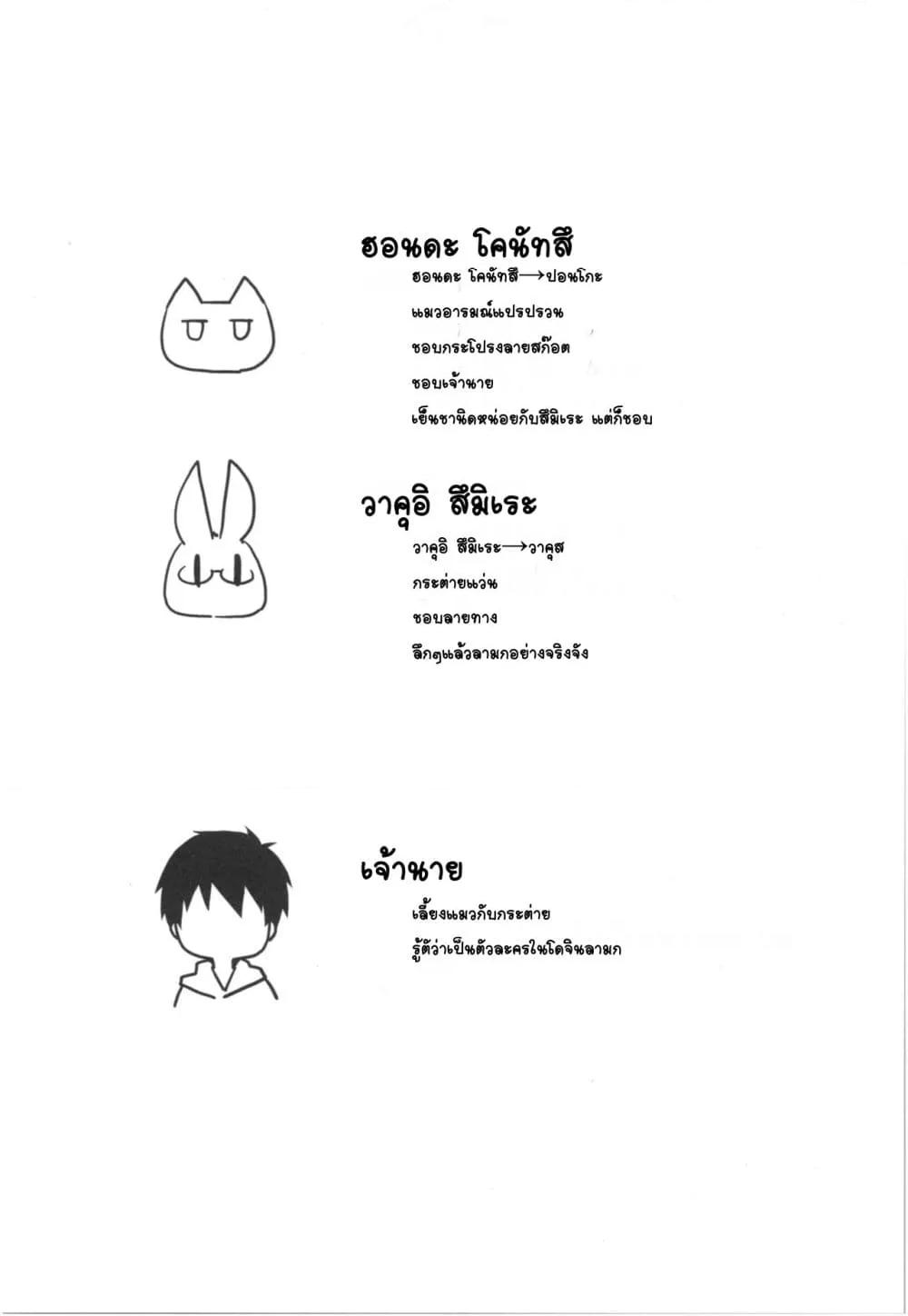 Doujin-Lc- อ่าน โดจิน มังฮวา เกาหลี ญี่ปุ่น จีน แปลไทย Mimi to Shippo no Aru Kurashi ชีวิตที่มีหูและหาง ตอนที่ 1 2 3 4 5 6 7 8 9 10 11 12 13 14 ฟรี ไม่มีโฆษณา อ่าน โดจิน Manhwa เกาหลี ญี่ปุ่น จีน เรามีครบ คัดมาให้เน้นๆ โดจิน 18+ รับประกันความฟินโดย  Doujin Lc