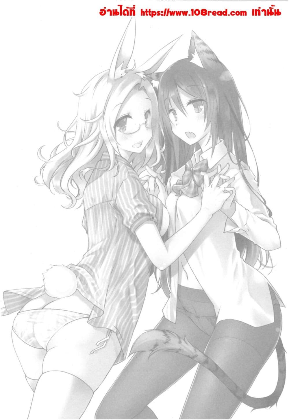 Doujin-Lc- อ่าน โดจิน มังฮวา เกาหลี ญี่ปุ่น จีน แปลไทย Mimi to Shippo no Aru Kurashi ชีวิตที่มีหูและหาง ตอนที่ 1 2 3 4 5 6 7 8 9 10 11 12 13 14 ฟรี ไม่มีโฆษณา อ่าน โดจิน Manhwa เกาหลี ญี่ปุ่น จีน เรามีครบ คัดมาให้เน้นๆ โดจิน 18+ รับประกันความฟินโดย  Doujin Lc