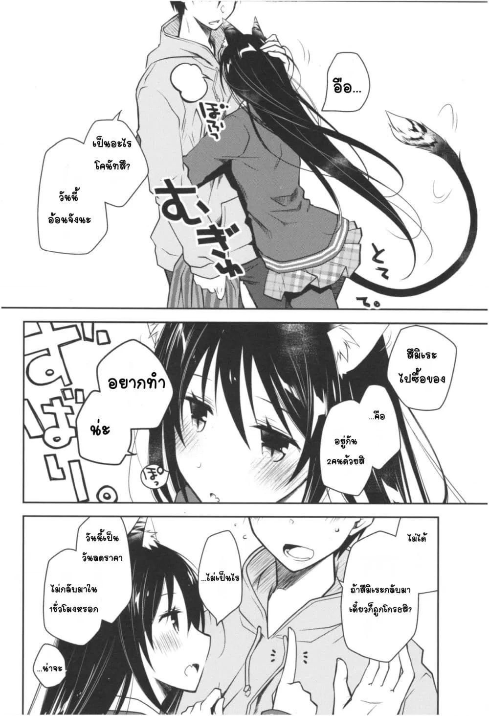 Doujin-Lc- อ่าน โดจิน มังฮวา เกาหลี ญี่ปุ่น จีน แปลไทย Mimi to Shippo no Aru Kurashi ชีวิตที่มีหูและหาง ตอนที่ 1 2 3 4 5 6 7 8 9 10 11 12 13 14 ฟรี ไม่มีโฆษณา อ่าน โดจิน Manhwa เกาหลี ญี่ปุ่น จีน เรามีครบ คัดมาให้เน้นๆ โดจิน 18+ รับประกันความฟินโดย  Doujin Lc
