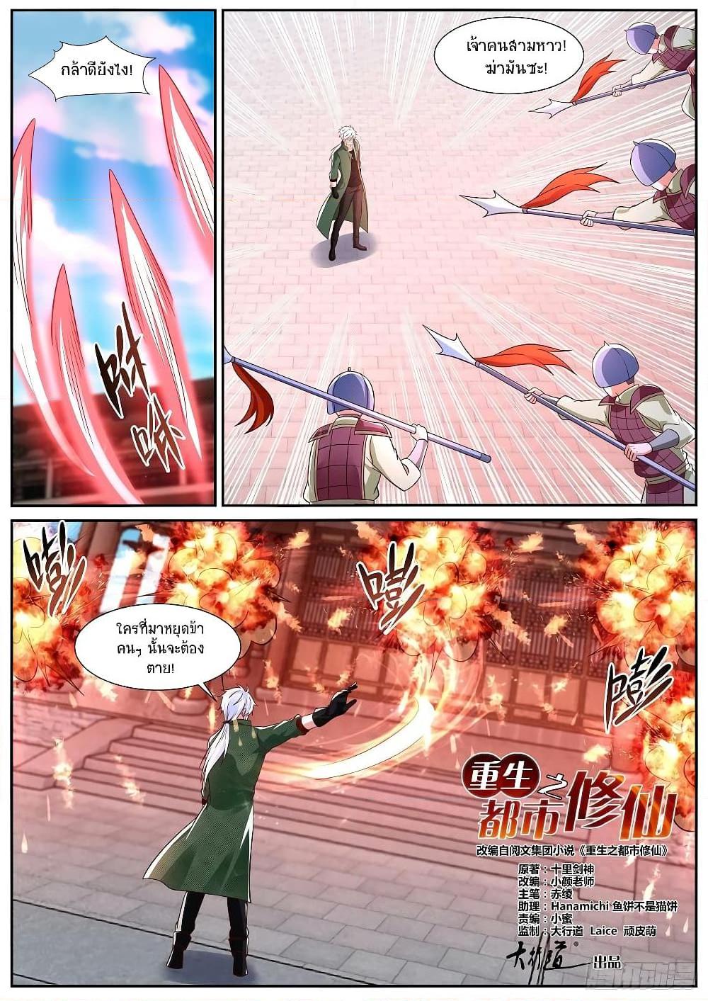 Manga-lc-com อ่านมังงะ อ่านการ์ตูน ออนไลน์ ฟรี Rebirth Of the Urban Immortal Cultivator ตอนที่ 1 2 3 4 5 6 7 8 9 10 11 12 13 14 ฟรี ไม่มีโฆษณา Manga-lc - อ่าน มังงะ อ่าน การ์ตูน ออนไลน์ อ่านมังงะ ฟรี