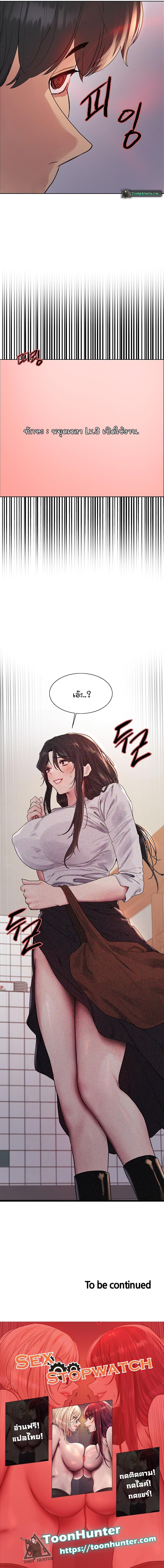 Doujin-Lc- อ่าน โดจิน มังฮวา เกาหลี ญี่ปุ่น จีน แปลไทย Sex-stop Watch ตอนที่ 1 2 3 4 5 6 7 8 9 10 11 12 13 14 ฟรี ไม่มีโฆษณา อ่าน โดจิน Manhwa เกาหลี ญี่ปุ่น จีน เรามีครบ คัดมาให้เน้นๆ โดจิน 18+ รับประกันความฟินโดย  Doujin Lc