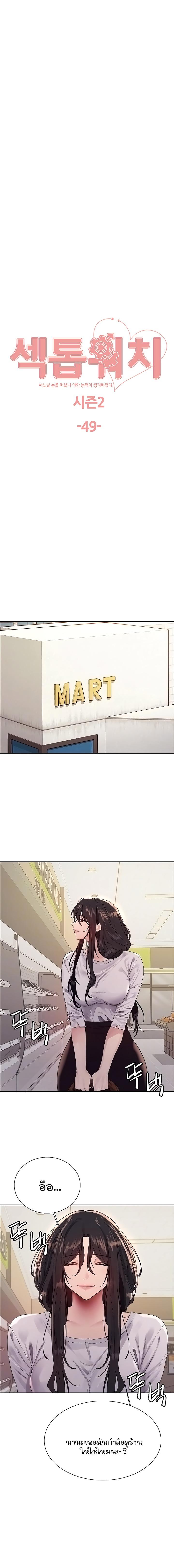Doujin-Lc- อ่าน โดจิน มังฮวา เกาหลี ญี่ปุ่น จีน แปลไทย Sex-stop Watch ตอนที่ 1 2 3 4 5 6 7 8 9 10 11 12 13 14 ฟรี ไม่มีโฆษณา อ่าน โดจิน Manhwa เกาหลี ญี่ปุ่น จีน เรามีครบ คัดมาให้เน้นๆ โดจิน 18+ รับประกันความฟินโดย  Doujin Lc