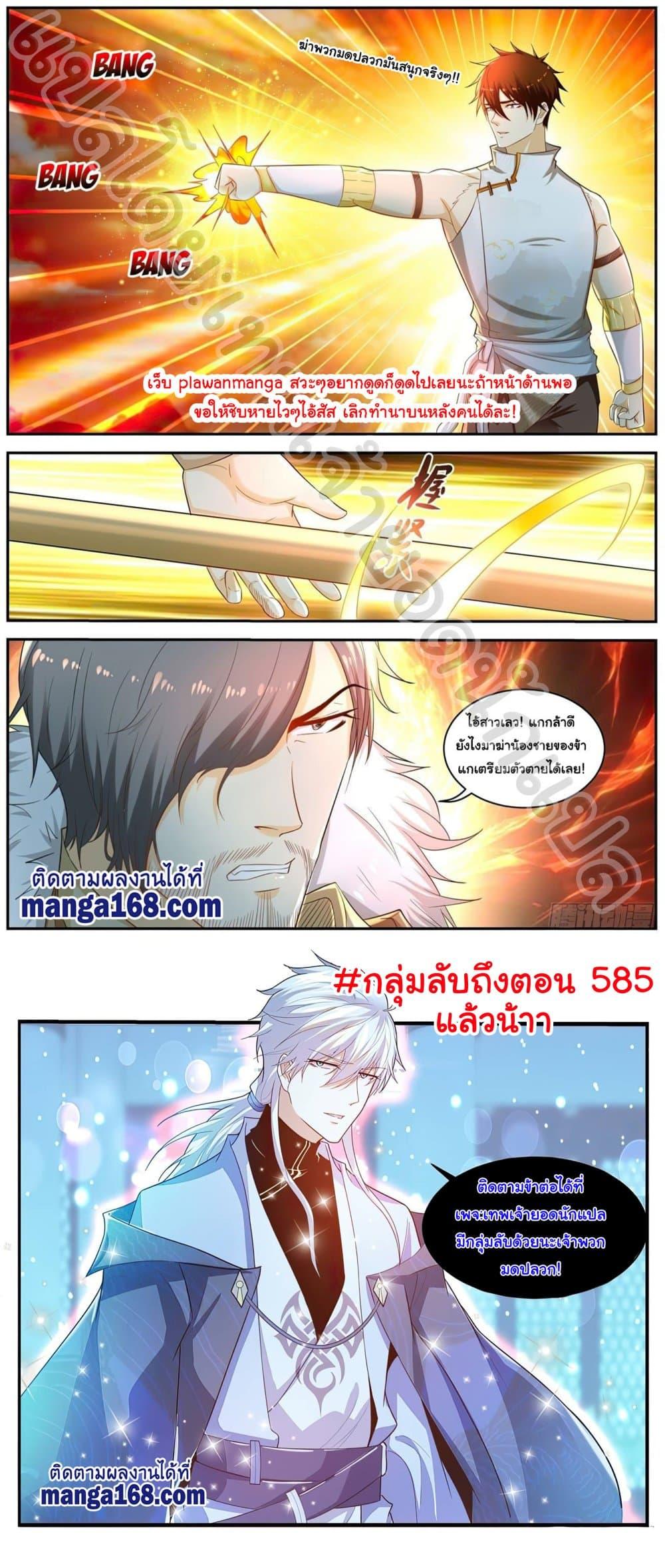 Manga-lc-com อ่านมังงะ อ่านการ์ตูน ออนไลน์ ฟรี Rebirth Of the Urban Immortal Cultivator ตอนที่ 1 2 3 4 5 6 7 8 9 10 11 12 13 14 ฟรี ไม่มีโฆษณา Manga-lc - อ่าน มังงะ อ่าน การ์ตูน ออนไลน์ อ่านมังงะ ฟรี