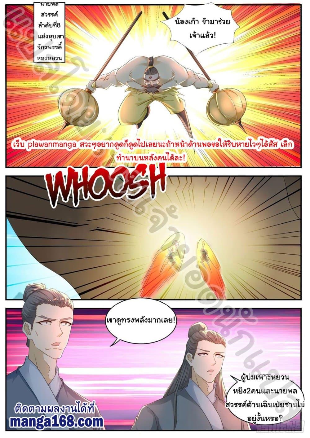 Manga-lc-com อ่านมังงะ อ่านการ์ตูน ออนไลน์ ฟรี Rebirth Of the Urban Immortal Cultivator ตอนที่ 1 2 3 4 5 6 7 8 9 10 11 12 13 14 ฟรี ไม่มีโฆษณา Manga-lc - อ่าน มังงะ อ่าน การ์ตูน ออนไลน์ อ่านมังงะ ฟรี