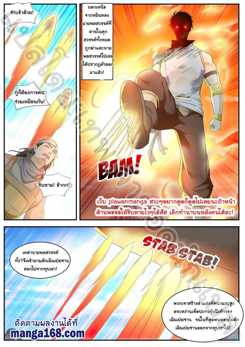 Manga-lc-com อ่านมังงะ อ่านการ์ตูน ออนไลน์ ฟรี Rebirth Of the Urban Immortal Cultivator ตอนที่ 1 2 3 4 5 6 7 8 9 10 11 12 13 14 ฟรี ไม่มีโฆษณา Manga-lc - อ่าน มังงะ อ่าน การ์ตูน ออนไลน์ อ่านมังงะ ฟรี