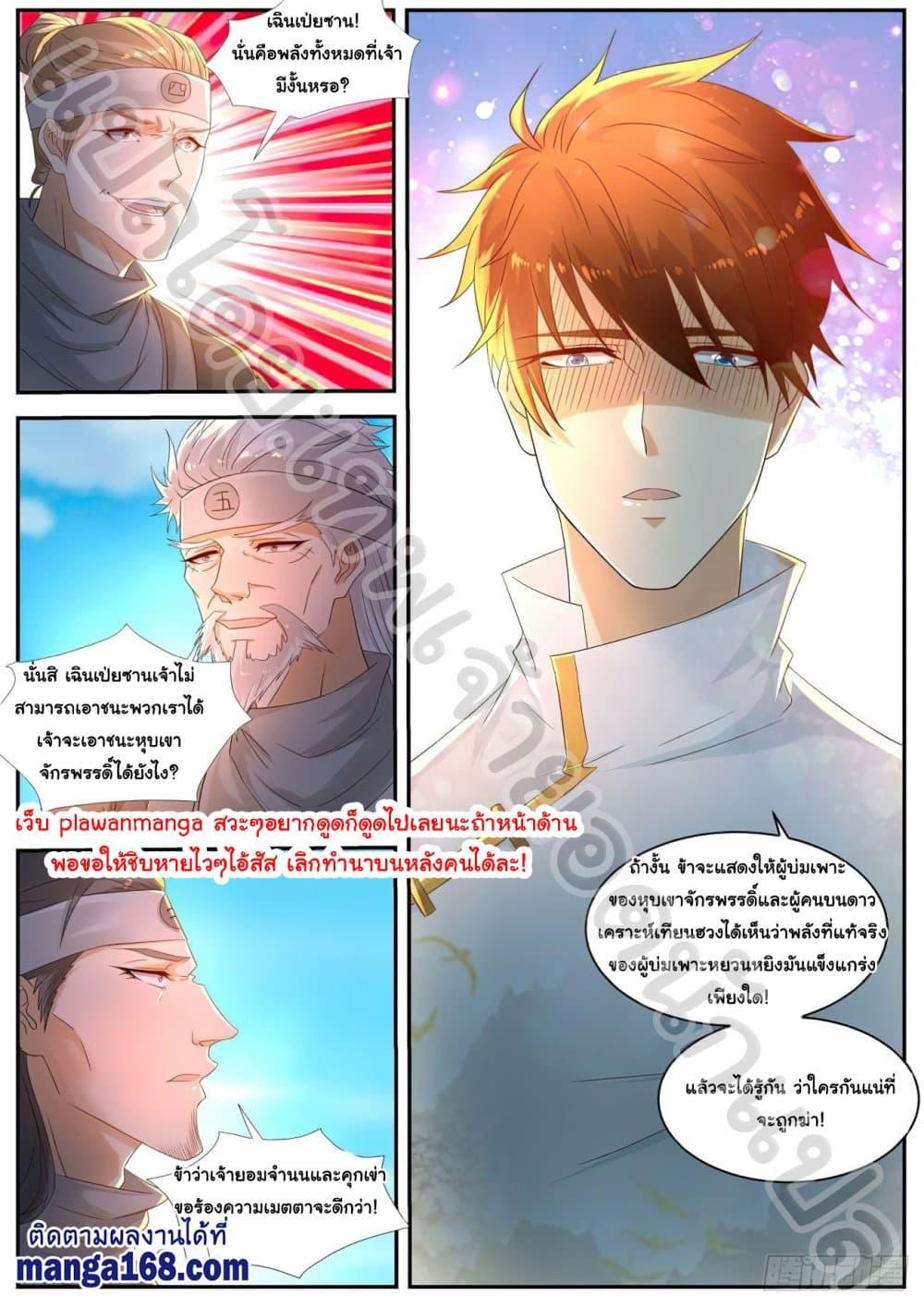 Manga-lc-com อ่านมังงะ อ่านการ์ตูน ออนไลน์ ฟรี Rebirth Of the Urban Immortal Cultivator ตอนที่ 1 2 3 4 5 6 7 8 9 10 11 12 13 14 ฟรี ไม่มีโฆษณา Manga-lc - อ่าน มังงะ อ่าน การ์ตูน ออนไลน์ อ่านมังงะ ฟรี