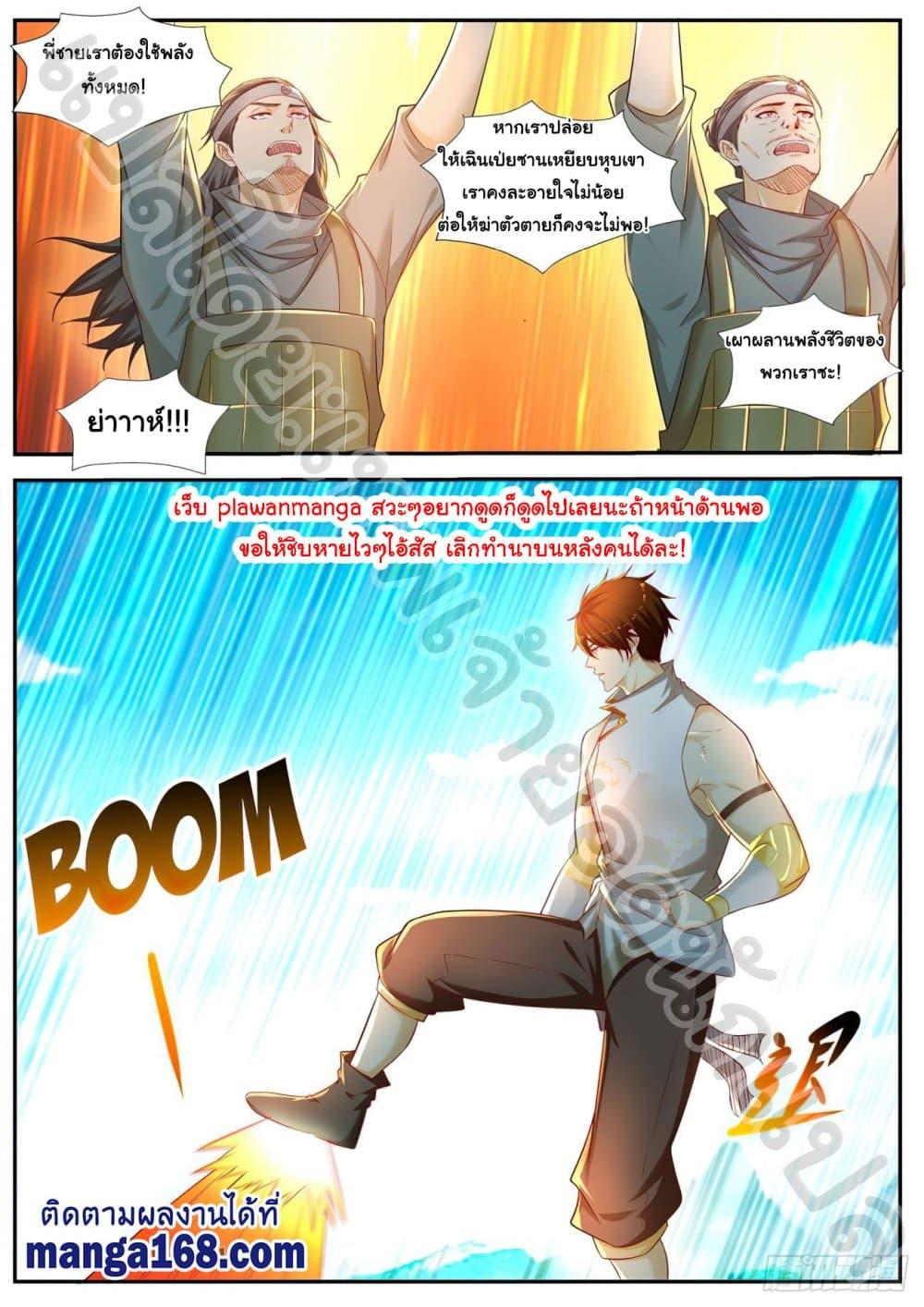 Manga-lc-com อ่านมังงะ อ่านการ์ตูน ออนไลน์ ฟรี Rebirth Of the Urban Immortal Cultivator ตอนที่ 1 2 3 4 5 6 7 8 9 10 11 12 13 14 ฟรี ไม่มีโฆษณา Manga-lc - อ่าน มังงะ อ่าน การ์ตูน ออนไลน์ อ่านมังงะ ฟรี