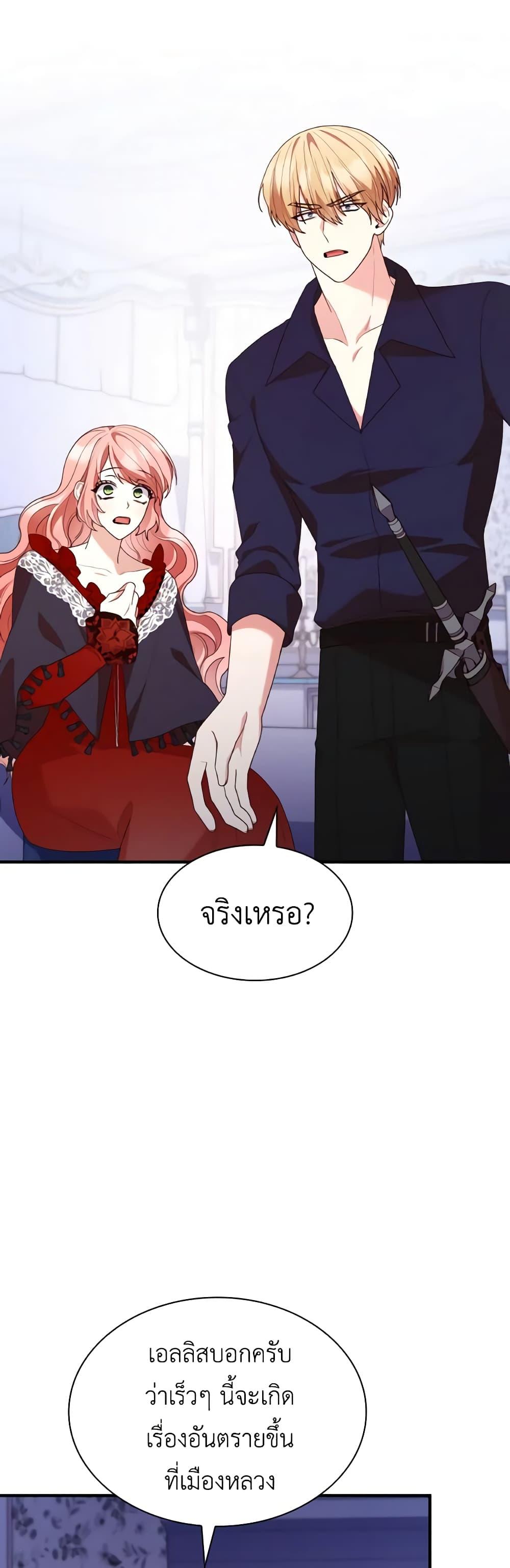 Manga-lc-com อ่านมังงะ อ่านการ์ตูน ออนไลน์ ฟรี I’m a Villainess But I Became a Mother ตอนที่ 1 2 3 4 5 6 7 8 9 10 11 12 13 14 ฟรี ไม่มีโฆษณา Manga-lc - อ่าน มังงะ อ่าน การ์ตูน ออนไลน์ อ่านมังงะ ฟรี