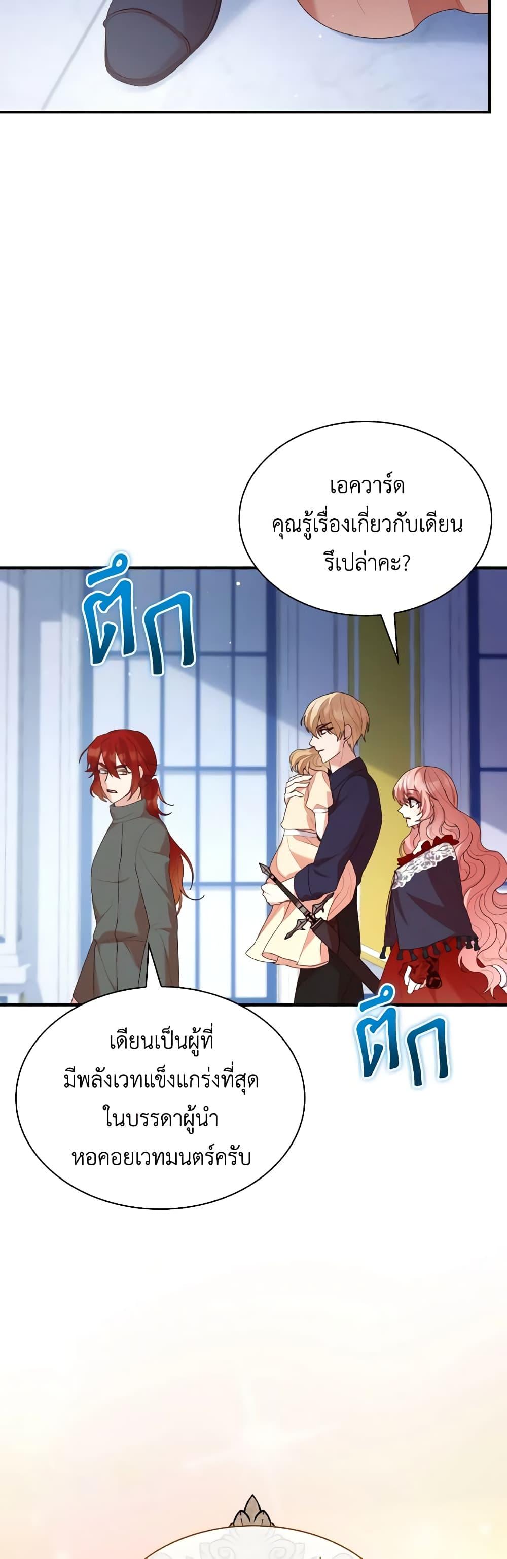 Manga-lc-com อ่านมังงะ อ่านการ์ตูน ออนไลน์ ฟรี I’m a Villainess But I Became a Mother ตอนที่ 1 2 3 4 5 6 7 8 9 10 11 12 13 14 ฟรี ไม่มีโฆษณา Manga-lc - อ่าน มังงะ อ่าน การ์ตูน ออนไลน์ อ่านมังงะ ฟรี