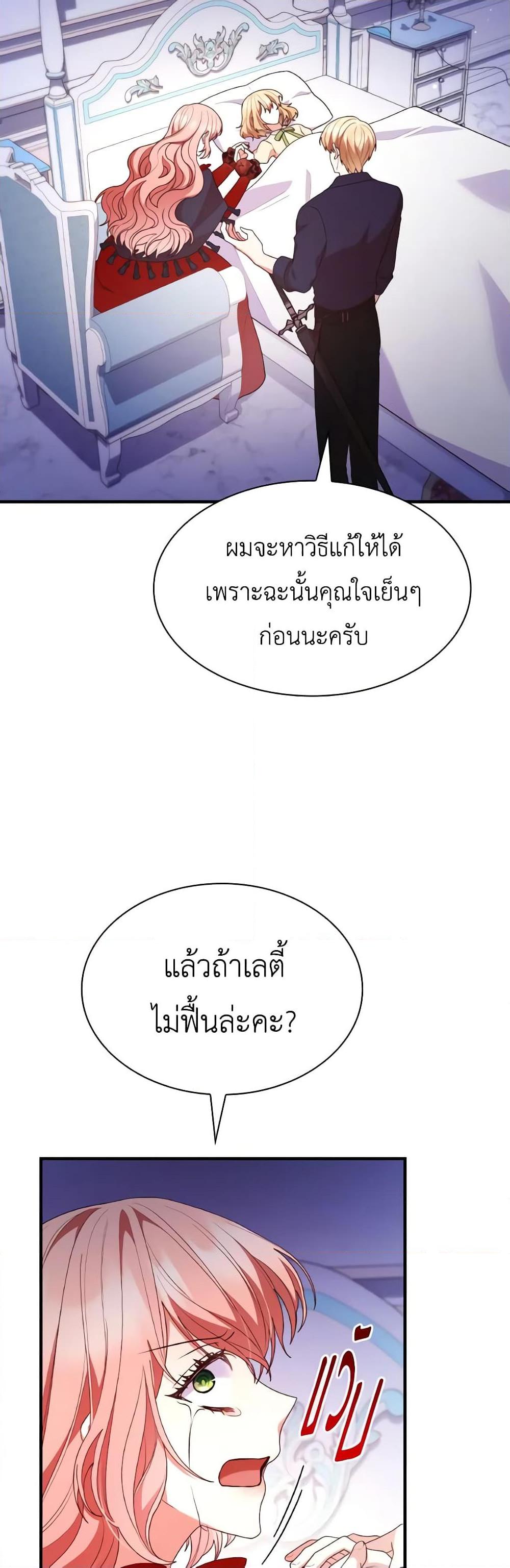 Manga-lc-com อ่านมังงะ อ่านการ์ตูน ออนไลน์ ฟรี I’m a Villainess But I Became a Mother ตอนที่ 1 2 3 4 5 6 7 8 9 10 11 12 13 14 ฟรี ไม่มีโฆษณา Manga-lc - อ่าน มังงะ อ่าน การ์ตูน ออนไลน์ อ่านมังงะ ฟรี