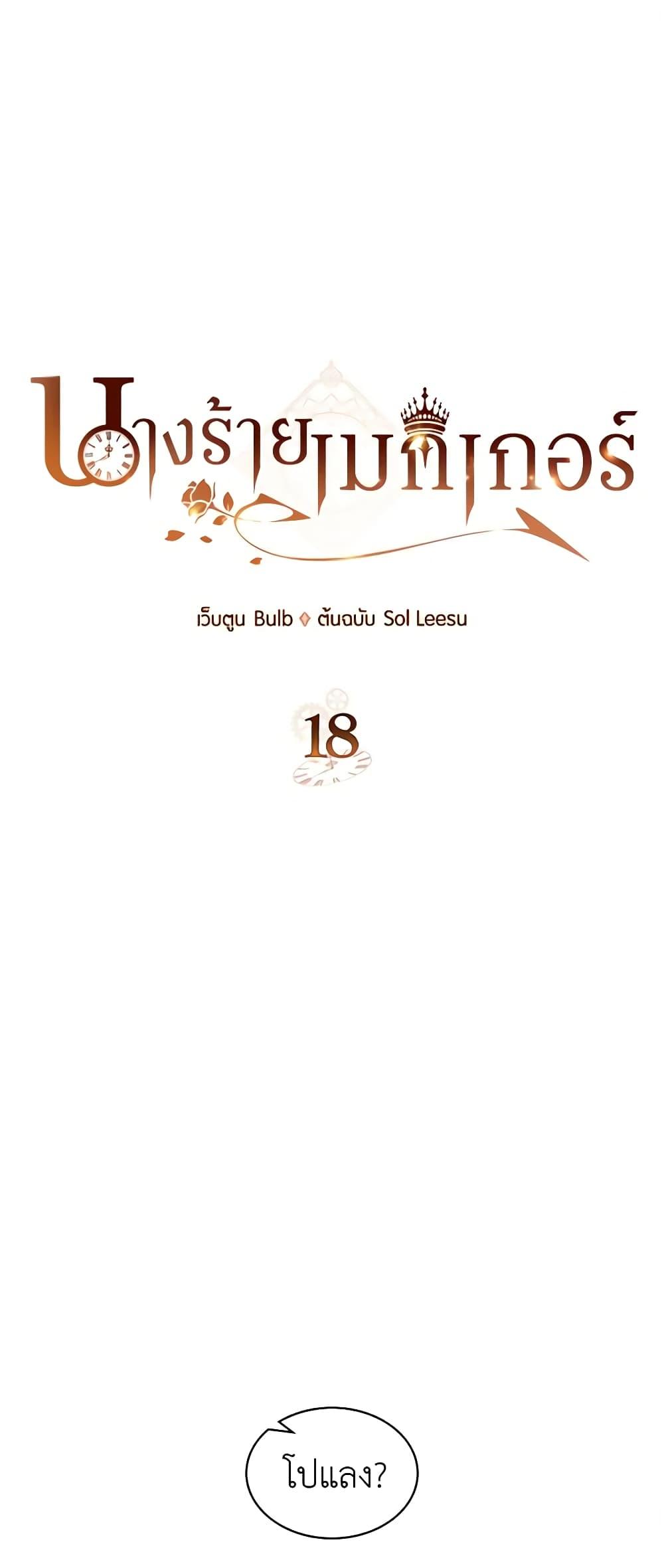 Manga-lc-com อ่านมังงะ อ่านการ์ตูน ออนไลน์ ฟรี The Villainess’s Maker ตอนที่ 1 2 3 4 5 6 7 8 9 10 11 12 13 14 ฟรี ไม่มีโฆษณา Manga-lc - อ่าน มังงะ อ่าน การ์ตูน ออนไลน์ อ่านมังงะ ฟรี