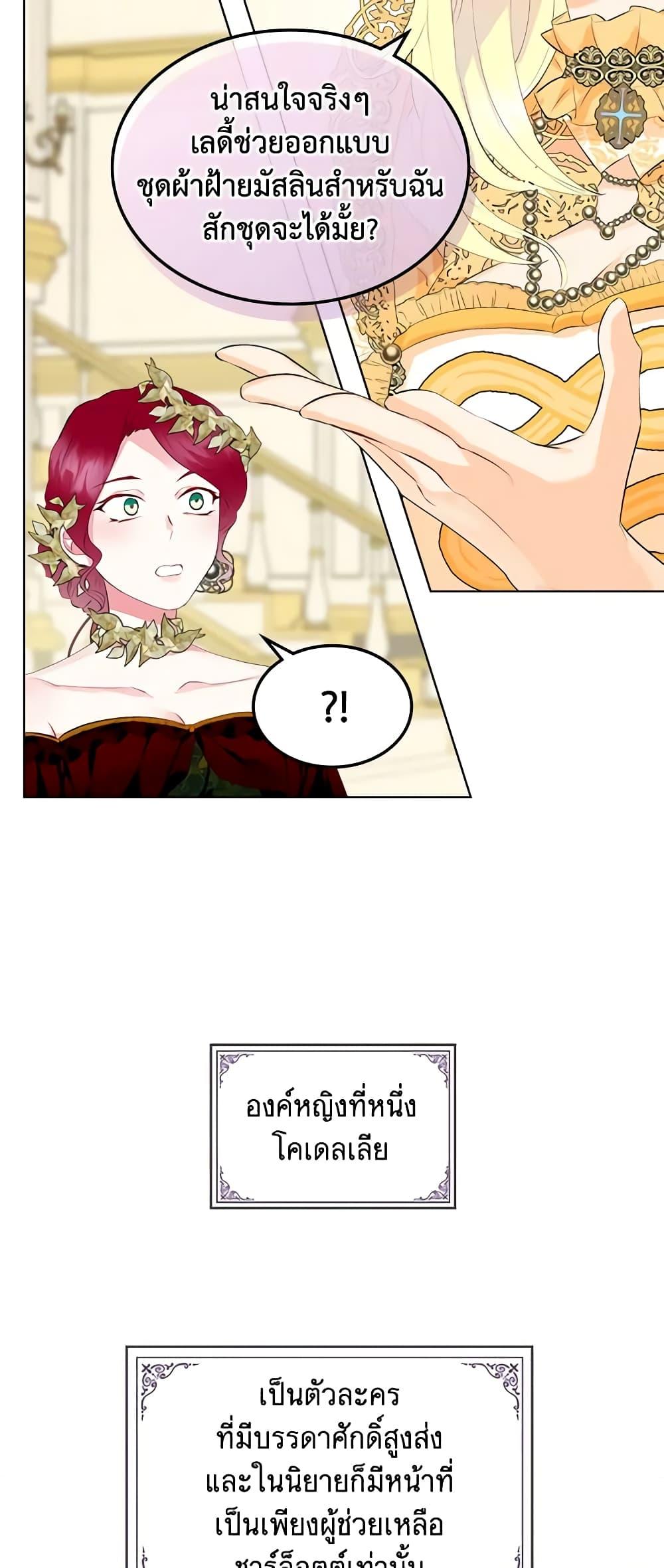 Manga-lc-com อ่านมังงะ อ่านการ์ตูน ออนไลน์ ฟรี The Villainess’s Maker ตอนที่ 1 2 3 4 5 6 7 8 9 10 11 12 13 14 ฟรี ไม่มีโฆษณา Manga-lc - อ่าน มังงะ อ่าน การ์ตูน ออนไลน์ อ่านมังงะ ฟรี