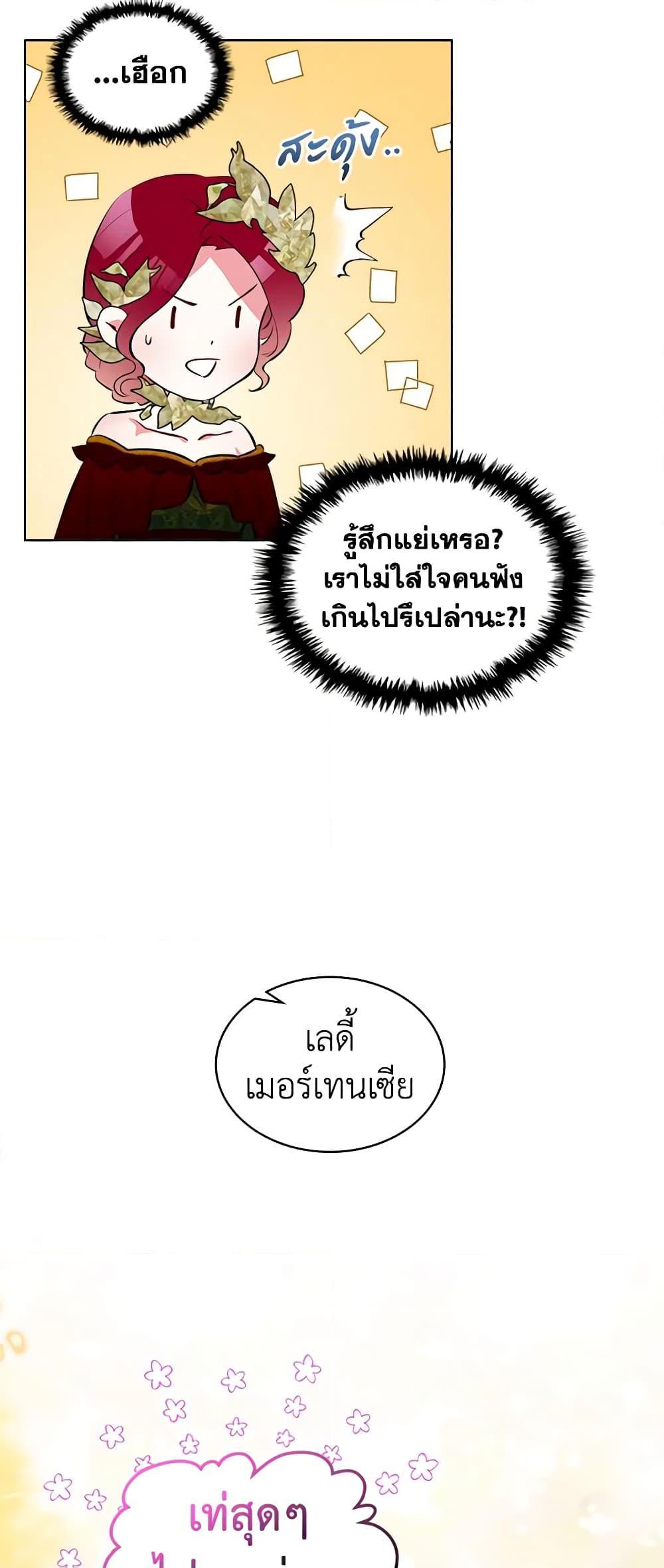 Manga-lc-com อ่านมังงะ อ่านการ์ตูน ออนไลน์ ฟรี The Villainess’s Maker ตอนที่ 1 2 3 4 5 6 7 8 9 10 11 12 13 14 ฟรี ไม่มีโฆษณา Manga-lc - อ่าน มังงะ อ่าน การ์ตูน ออนไลน์ อ่านมังงะ ฟรี