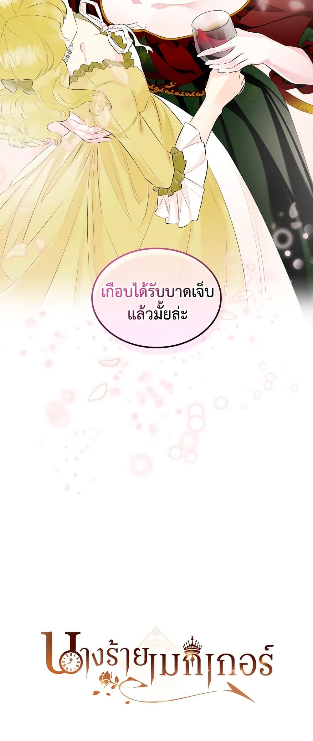 Manga-lc-com อ่านมังงะ อ่านการ์ตูน ออนไลน์ ฟรี The Villainess’s Maker ตอนที่ 1 2 3 4 5 6 7 8 9 10 11 12 13 14 ฟรี ไม่มีโฆษณา Manga-lc - อ่าน มังงะ อ่าน การ์ตูน ออนไลน์ อ่านมังงะ ฟรี