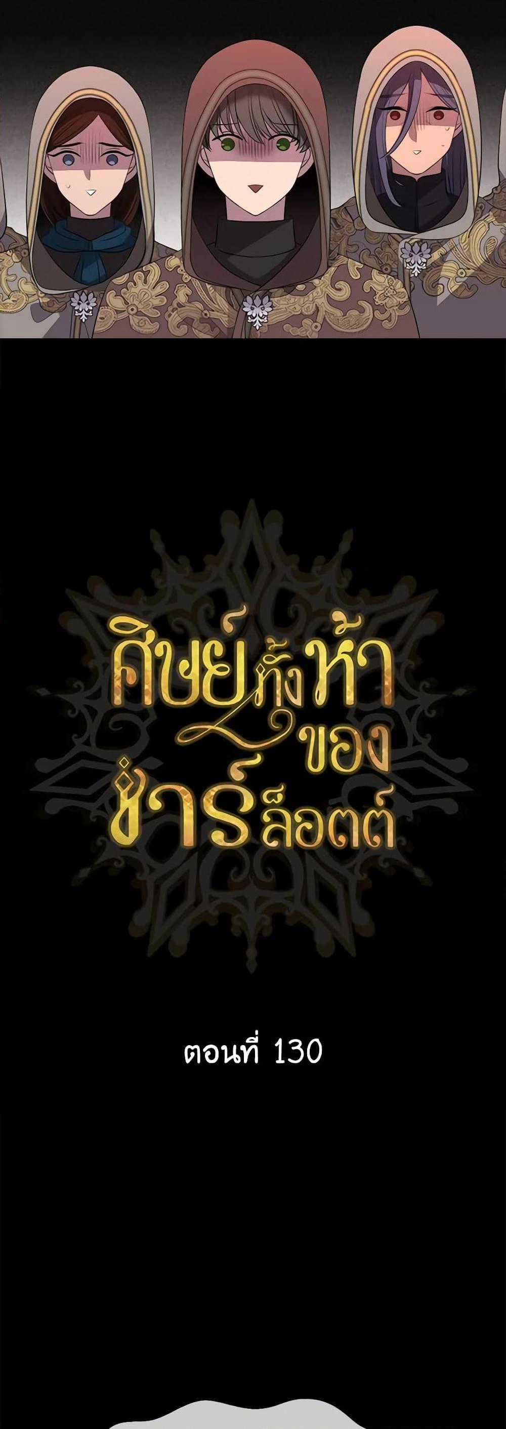 Manga-lc-com อ่านมังงะ อ่านการ์ตูน ออนไลน์ ฟรี Charlotte and Her 5 Disciples ตอนที่ 1 2 3 4 5 6 7 8 9 10 11 12 13 14 ฟรี ไม่มีโฆษณา Manga-lc - อ่าน มังงะ อ่าน การ์ตูน ออนไลน์ อ่านมังงะ ฟรี