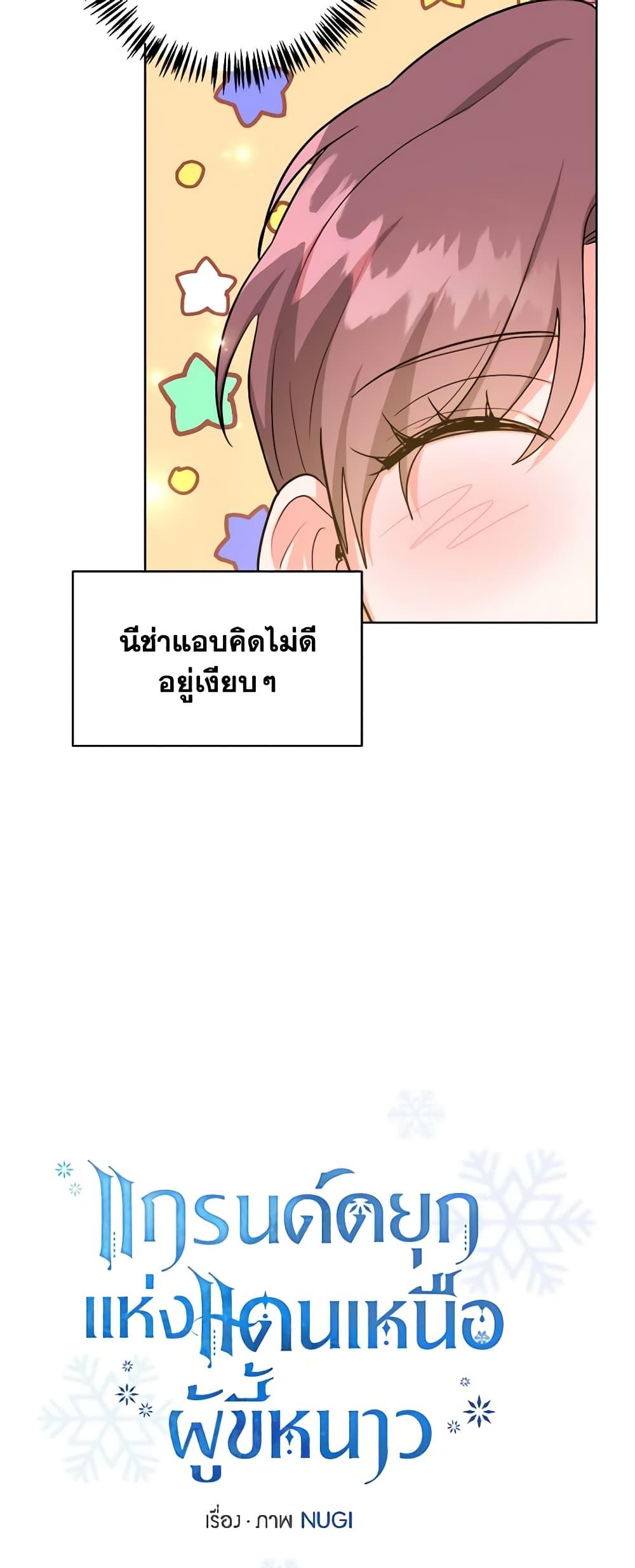 Manga-lc-com อ่านมังงะ อ่านการ์ตูน ออนไลน์ ฟรี The Northern Duke Needs A Warm Hug ตอนที่ 1 2 3 4 5 6 7 8 9 10 11 12 13 14 ฟรี ไม่มีโฆษณา Manga-lc - อ่าน มังงะ อ่าน การ์ตูน ออนไลน์ อ่านมังงะ ฟรี