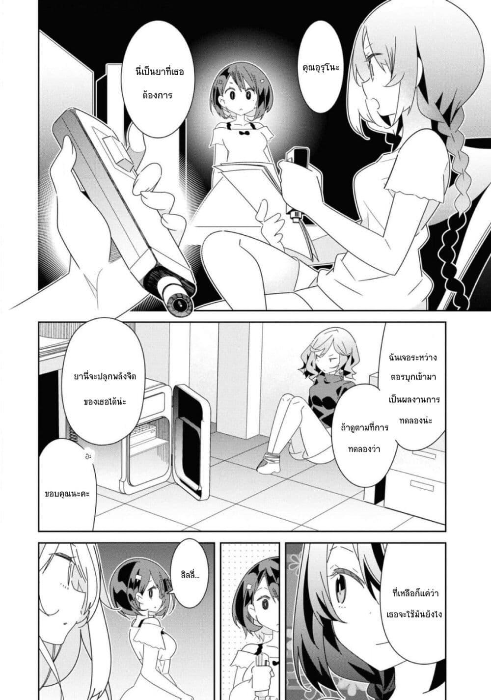 Manga-lc-com อ่านมังงะ อ่านการ์ตูน ออนไลน์ ฟรี Watashi Igai Jinrui Zen’in Yuri ตอนที่ 1 2 3 4 5 6 7 8 9 10 11 12 13 14 ฟรี ไม่มีโฆษณา Manga-lc - อ่าน มังงะ อ่าน การ์ตูน ออนไลน์ อ่านมังงะ ฟรี