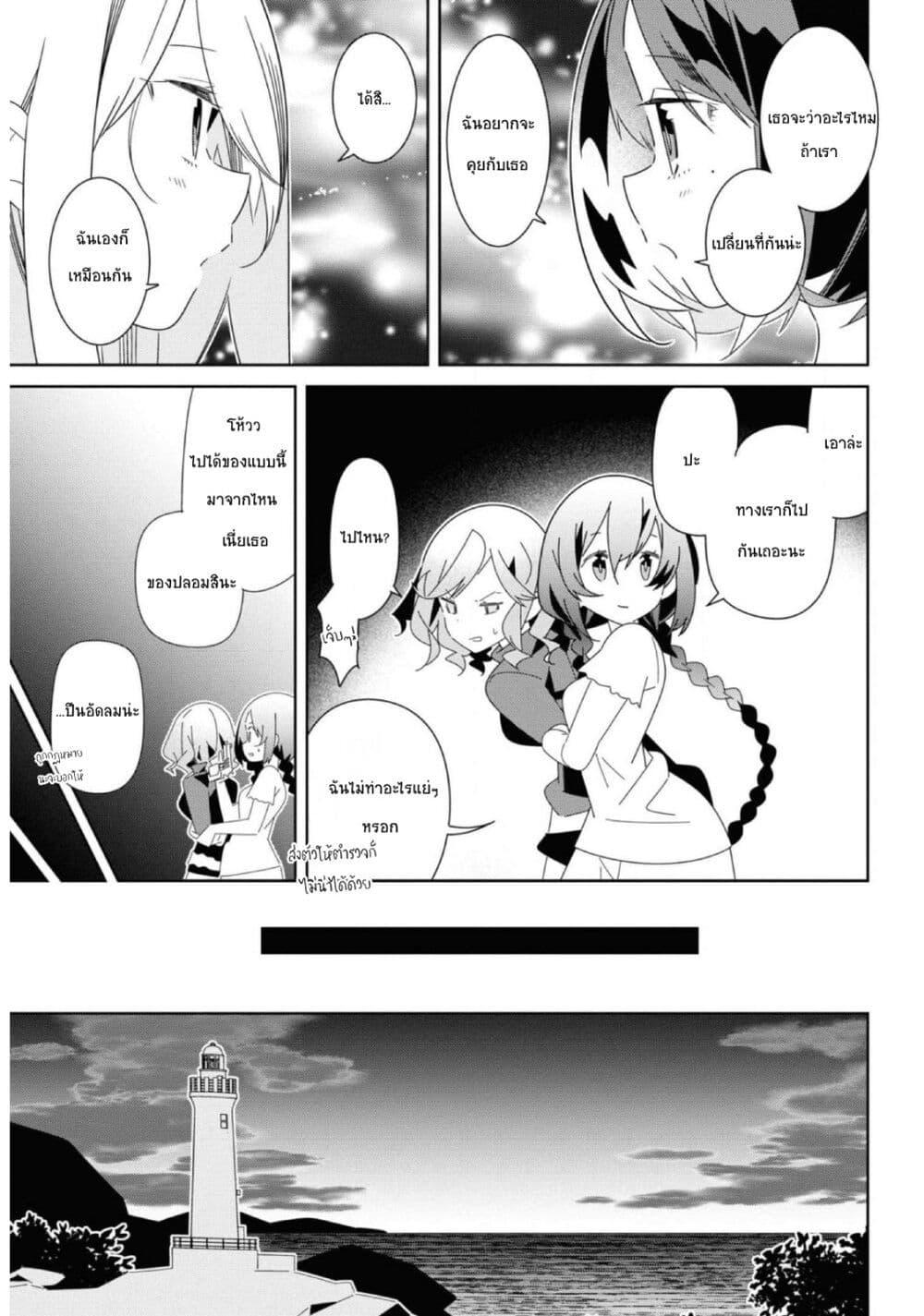 Manga-lc-com อ่านมังงะ อ่านการ์ตูน ออนไลน์ ฟรี Watashi Igai Jinrui Zen’in Yuri ตอนที่ 1 2 3 4 5 6 7 8 9 10 11 12 13 14 ฟรี ไม่มีโฆษณา Manga-lc - อ่าน มังงะ อ่าน การ์ตูน ออนไลน์ อ่านมังงะ ฟรี