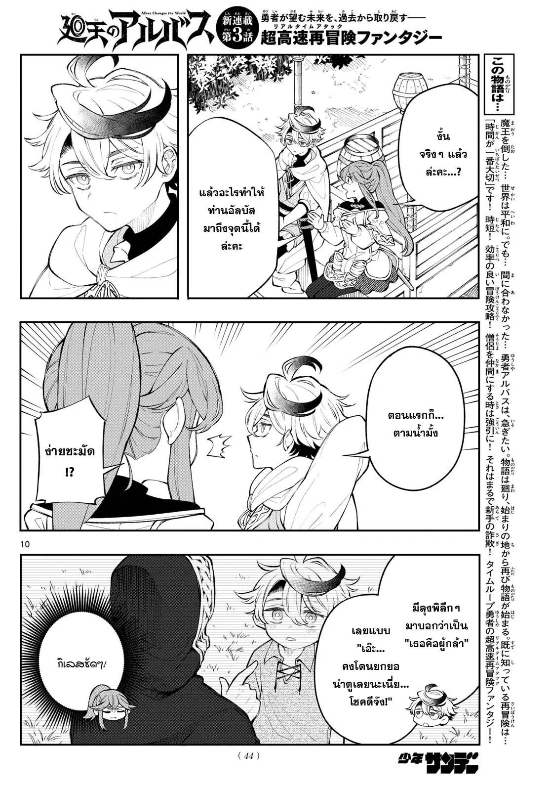Manga-lc-com อ่านมังงะ อ่านการ์ตูน ออนไลน์ ฟรี Kaiten No Albus ตอนที่ 1 2 3 4 5 6 7 8 9 10 11 12 13 14 ฟรี ไม่มีโฆษณา Manga-lc - อ่าน มังงะ อ่าน การ์ตูน ออนไลน์ อ่านมังงะ ฟรี