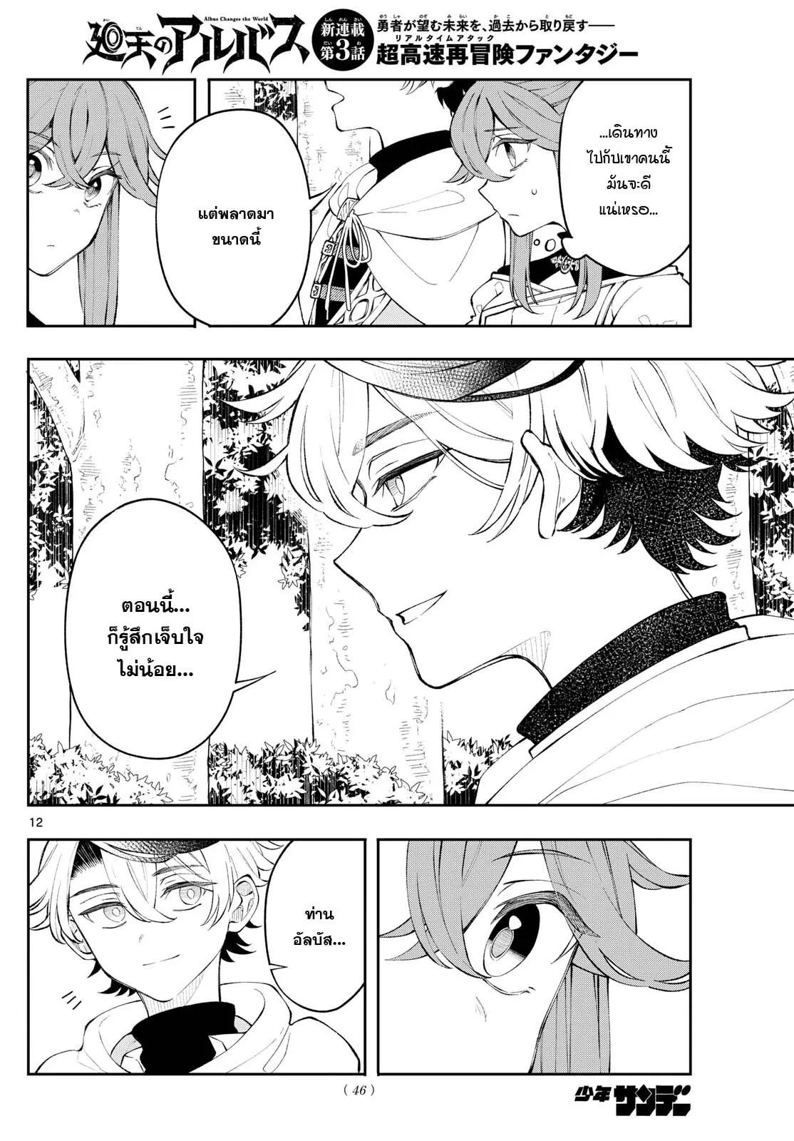 Manga-lc-com อ่านมังงะ อ่านการ์ตูน ออนไลน์ ฟรี Kaiten No Albus ตอนที่ 1 2 3 4 5 6 7 8 9 10 11 12 13 14 ฟรี ไม่มีโฆษณา Manga-lc - อ่าน มังงะ อ่าน การ์ตูน ออนไลน์ อ่านมังงะ ฟรี