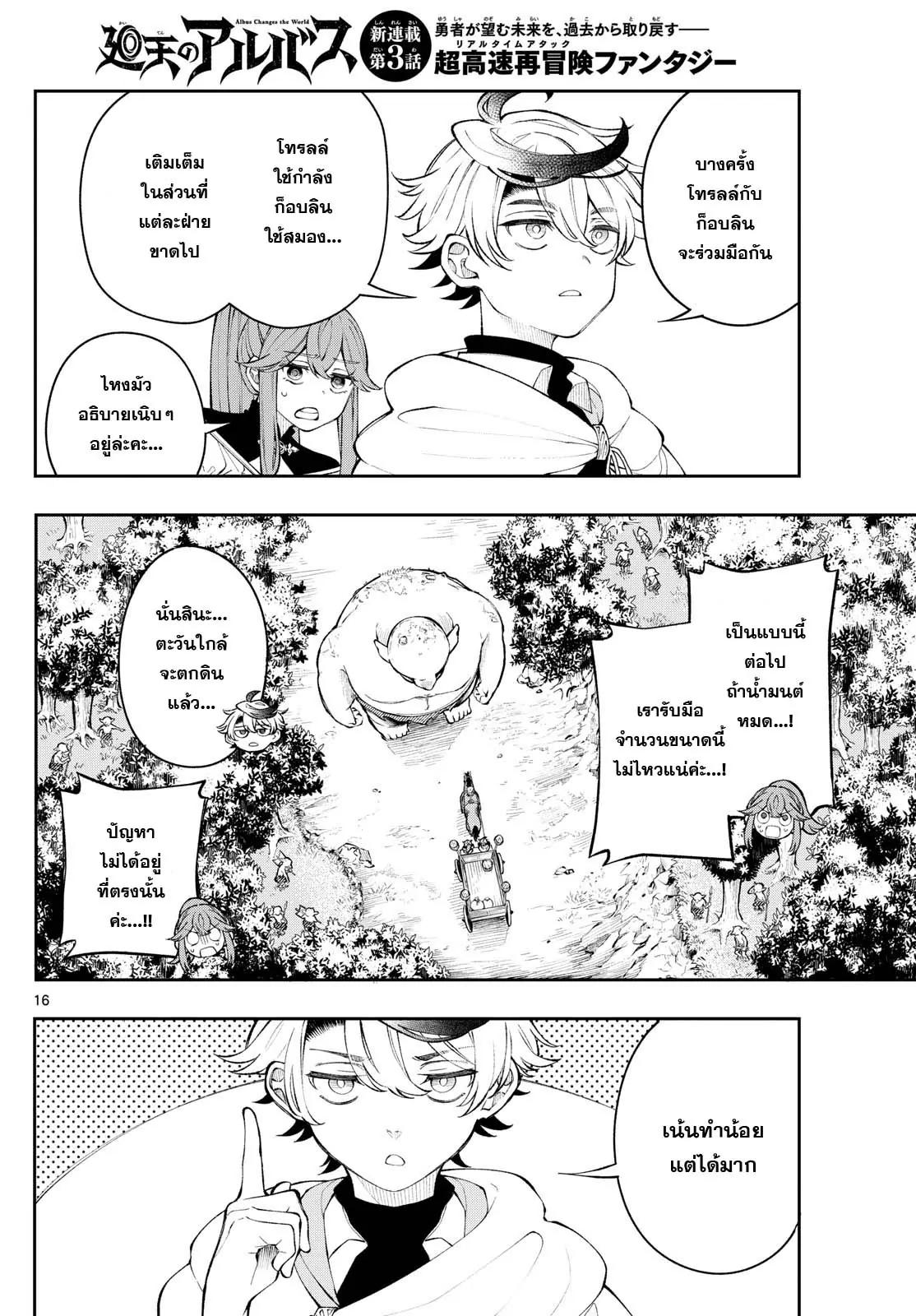 Manga-lc-com อ่านมังงะ อ่านการ์ตูน ออนไลน์ ฟรี Kaiten No Albus ตอนที่ 1 2 3 4 5 6 7 8 9 10 11 12 13 14 ฟรี ไม่มีโฆษณา Manga-lc - อ่าน มังงะ อ่าน การ์ตูน ออนไลน์ อ่านมังงะ ฟรี