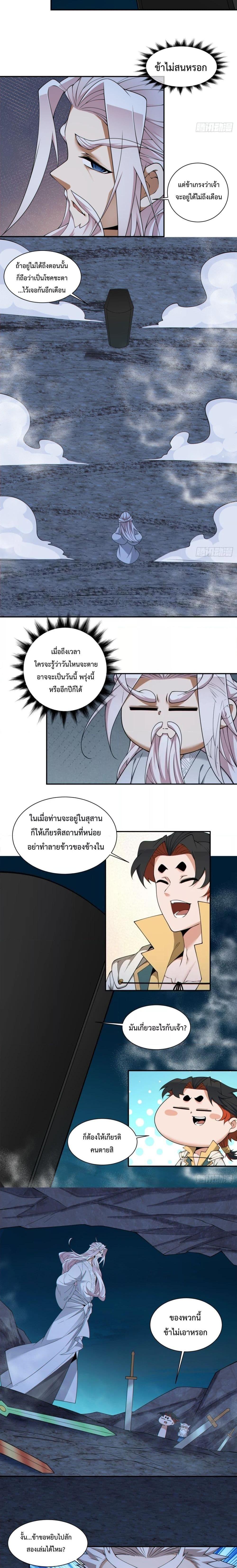 Manga-lc-com อ่านมังงะ อ่านการ์ตูน ออนไลน์ ฟรี My Disciples Are All Big Villains ตอนที่ 1 2 3 4 5 6 7 8 9 10 11 12 13 14 ฟรี ไม่มีโฆษณา Manga-lc - อ่าน มังงะ อ่าน การ์ตูน ออนไลน์ อ่านมังงะ ฟรี