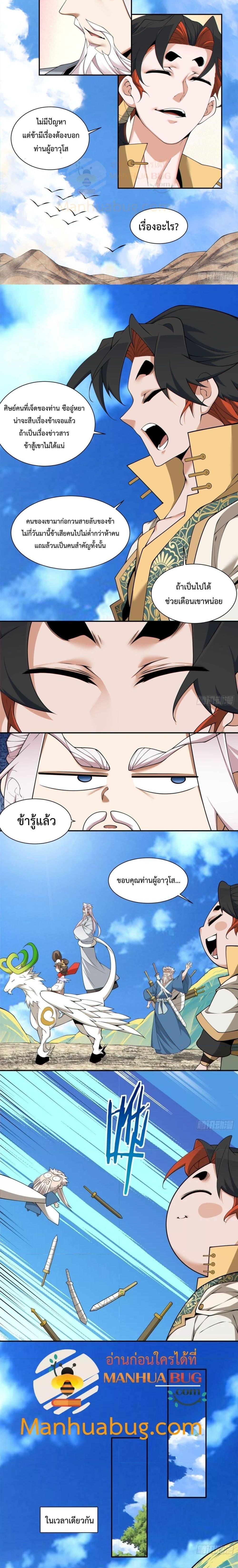 Manga-lc-com อ่านมังงะ อ่านการ์ตูน ออนไลน์ ฟรี My Disciples Are All Big Villains ตอนที่ 1 2 3 4 5 6 7 8 9 10 11 12 13 14 ฟรี ไม่มีโฆษณา Manga-lc - อ่าน มังงะ อ่าน การ์ตูน ออนไลน์ อ่านมังงะ ฟรี