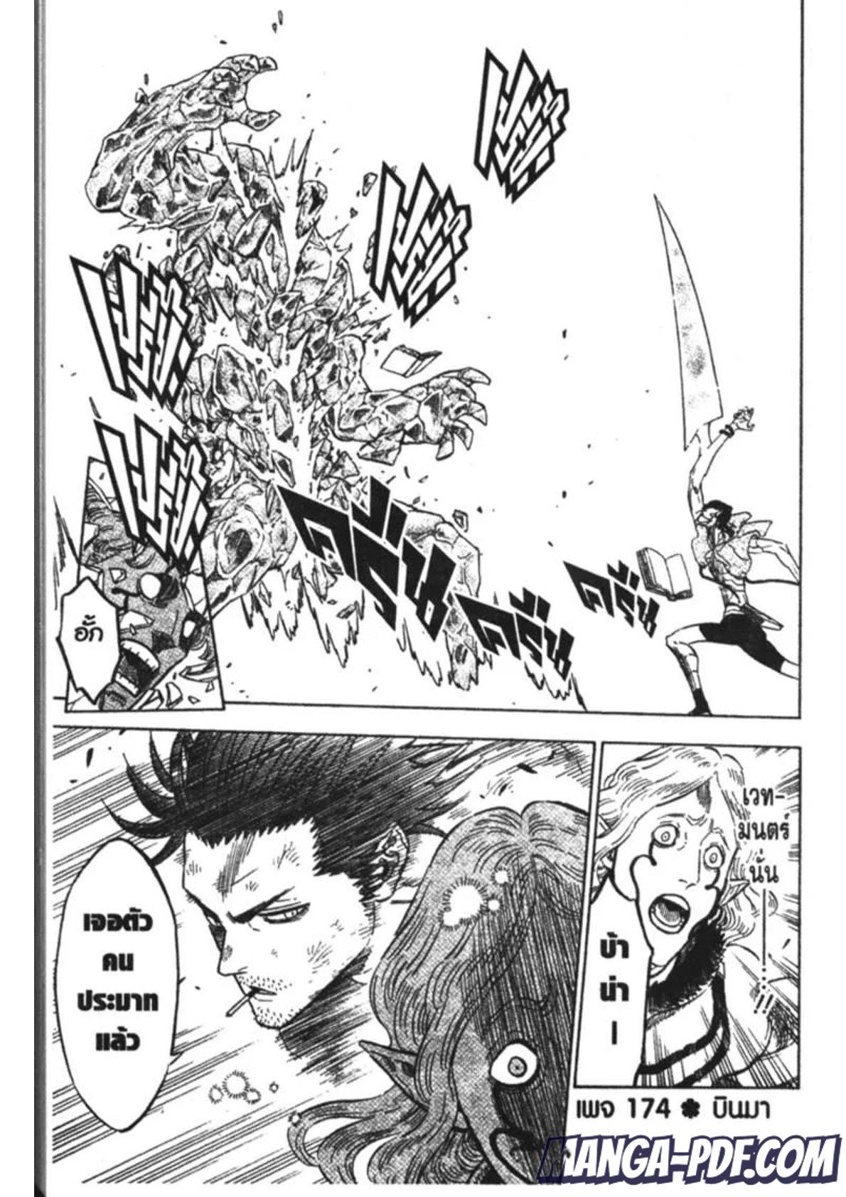 Manga-lc-com อ่านมังงะ อ่านการ์ตูน ออนไลน์ ฟรี Black Clover ตอนที่ 1 2 3 4 5 6 7 8 9 10 11 12 13 14 ฟรี ไม่มีโฆษณา Manga-lc - อ่าน มังงะ อ่าน การ์ตูน ออนไลน์ อ่านมังงะ ฟรี