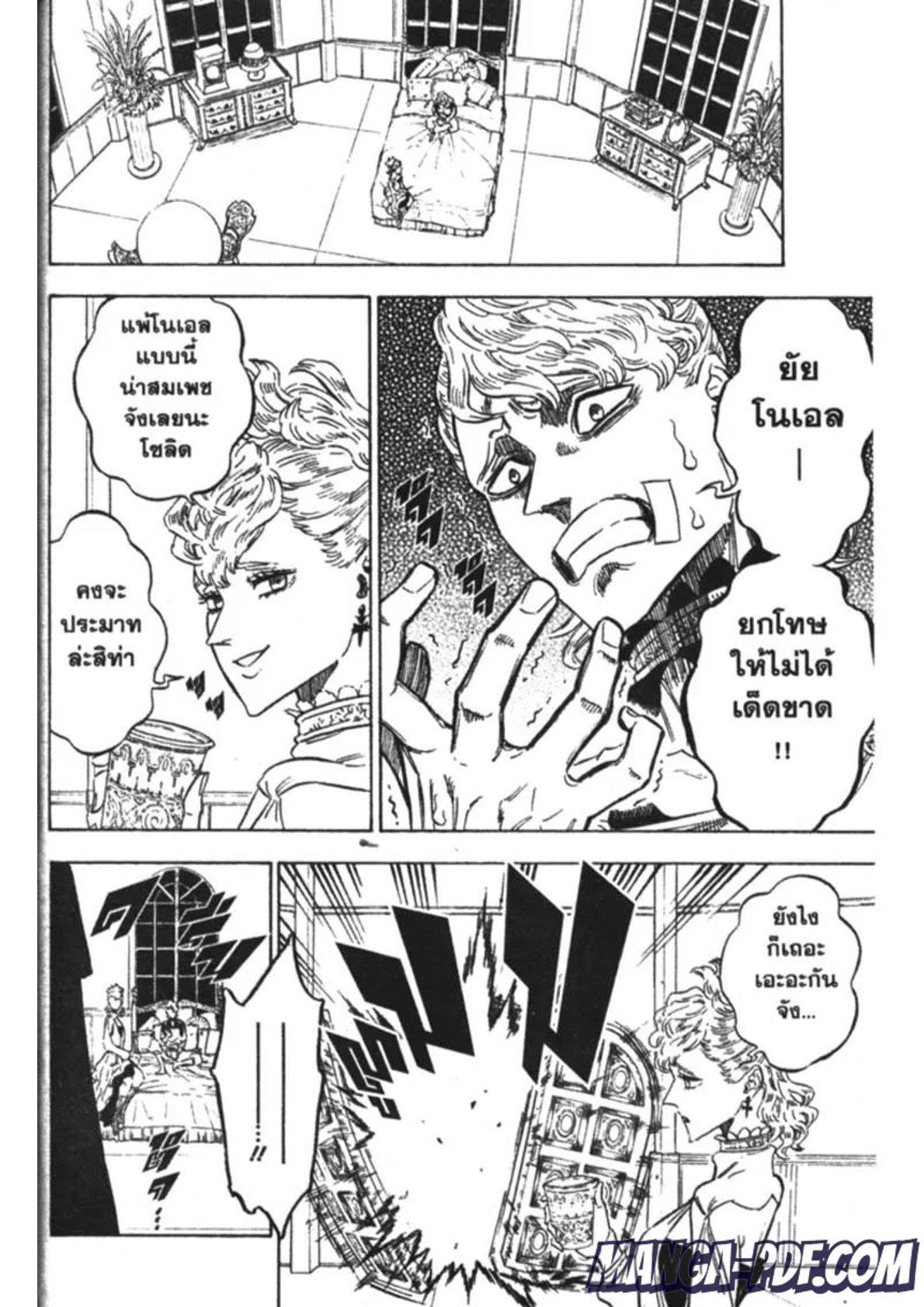 Manga-lc-com อ่านมังงะ อ่านการ์ตูน ออนไลน์ ฟรี Black Clover ตอนที่ 1 2 3 4 5 6 7 8 9 10 11 12 13 14 ฟรี ไม่มีโฆษณา Manga-lc - อ่าน มังงะ อ่าน การ์ตูน ออนไลน์ อ่านมังงะ ฟรี