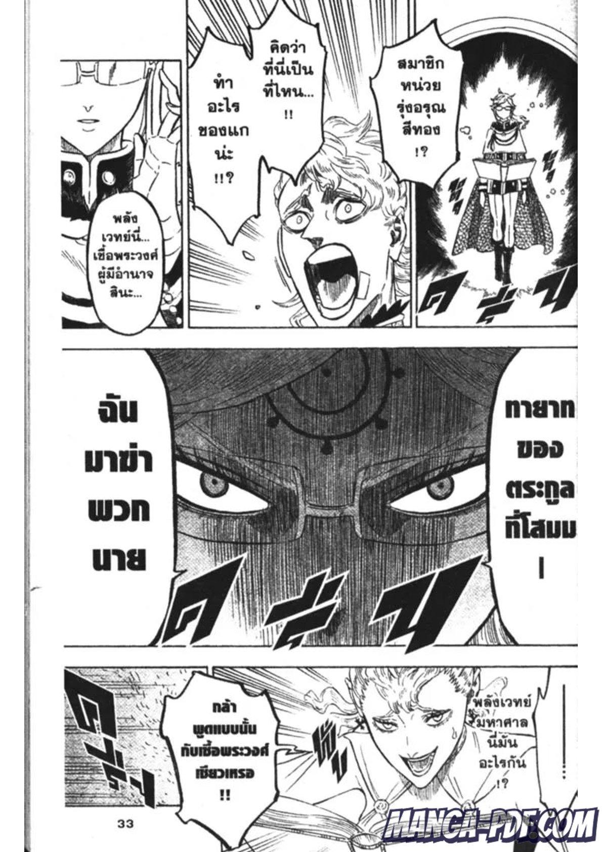 Manga-lc-com อ่านมังงะ อ่านการ์ตูน ออนไลน์ ฟรี Black Clover ตอนที่ 1 2 3 4 5 6 7 8 9 10 11 12 13 14 ฟรี ไม่มีโฆษณา Manga-lc - อ่าน มังงะ อ่าน การ์ตูน ออนไลน์ อ่านมังงะ ฟรี