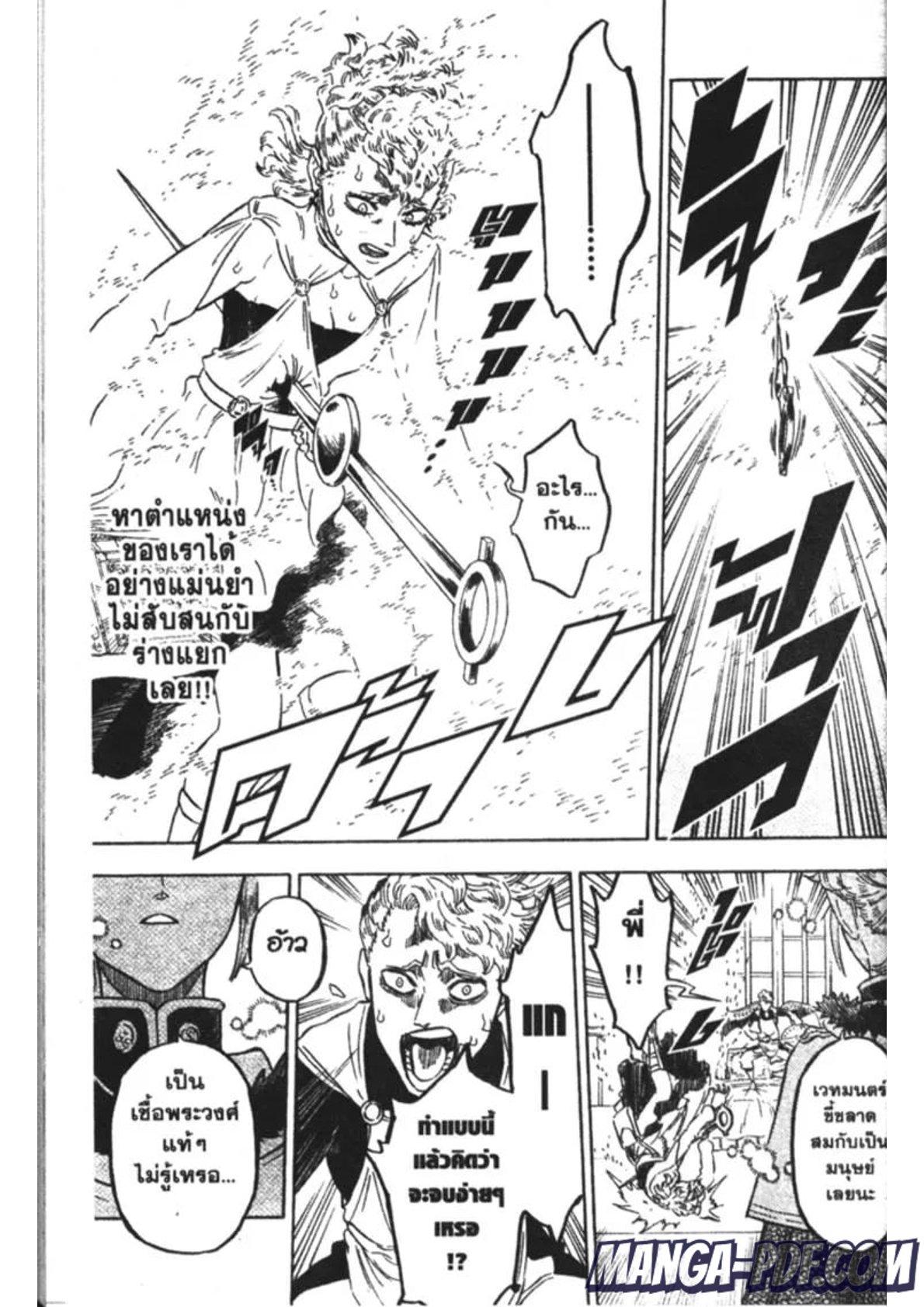 Manga-lc-com อ่านมังงะ อ่านการ์ตูน ออนไลน์ ฟรี Black Clover ตอนที่ 1 2 3 4 5 6 7 8 9 10 11 12 13 14 ฟรี ไม่มีโฆษณา Manga-lc - อ่าน มังงะ อ่าน การ์ตูน ออนไลน์ อ่านมังงะ ฟรี