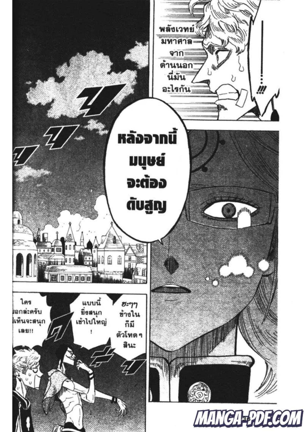 Manga-lc-com อ่านมังงะ อ่านการ์ตูน ออนไลน์ ฟรี Black Clover ตอนที่ 1 2 3 4 5 6 7 8 9 10 11 12 13 14 ฟรี ไม่มีโฆษณา Manga-lc - อ่าน มังงะ อ่าน การ์ตูน ออนไลน์ อ่านมังงะ ฟรี