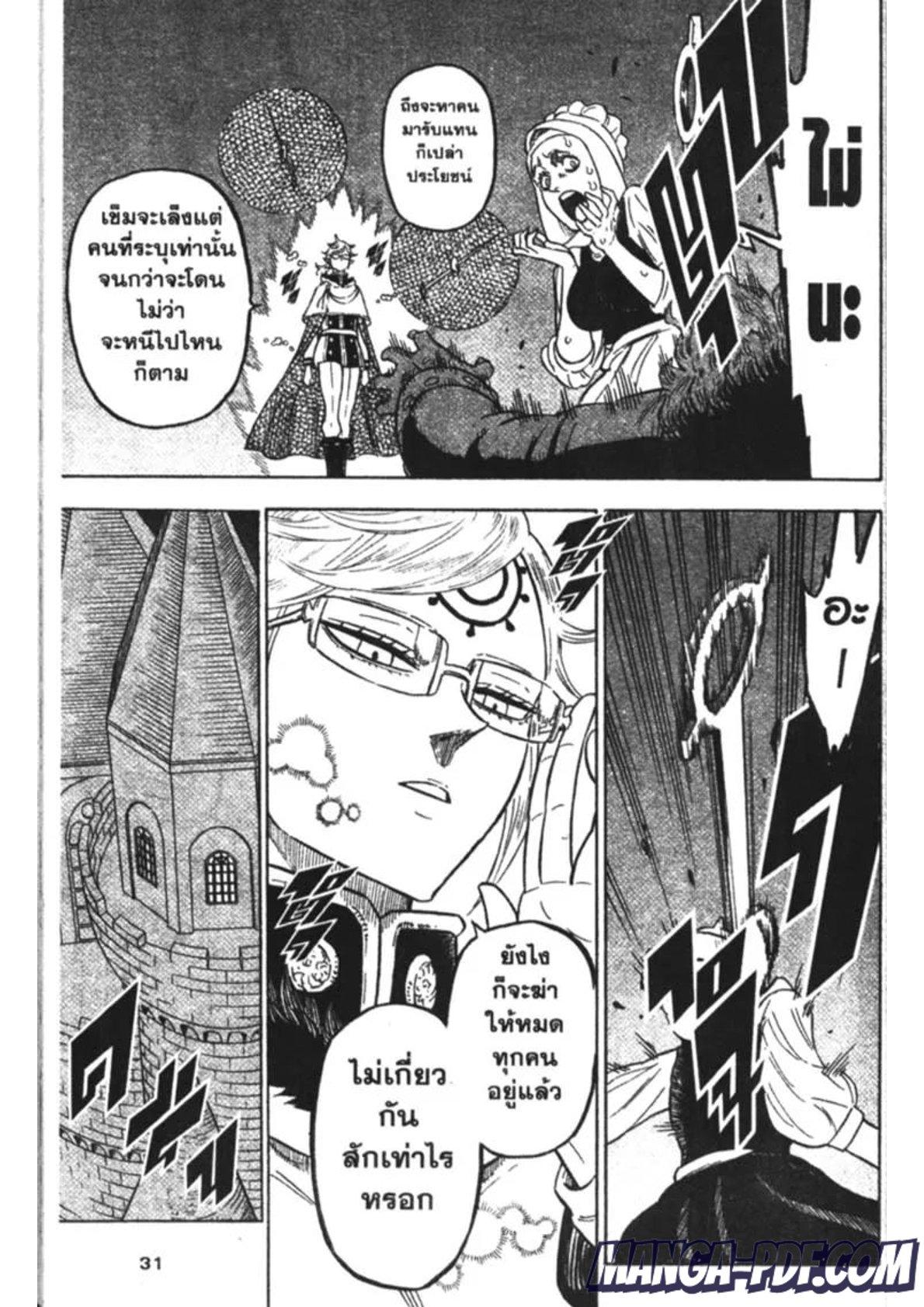 Manga-lc-com อ่านมังงะ อ่านการ์ตูน ออนไลน์ ฟรี Black Clover ตอนที่ 1 2 3 4 5 6 7 8 9 10 11 12 13 14 ฟรี ไม่มีโฆษณา Manga-lc - อ่าน มังงะ อ่าน การ์ตูน ออนไลน์ อ่านมังงะ ฟรี