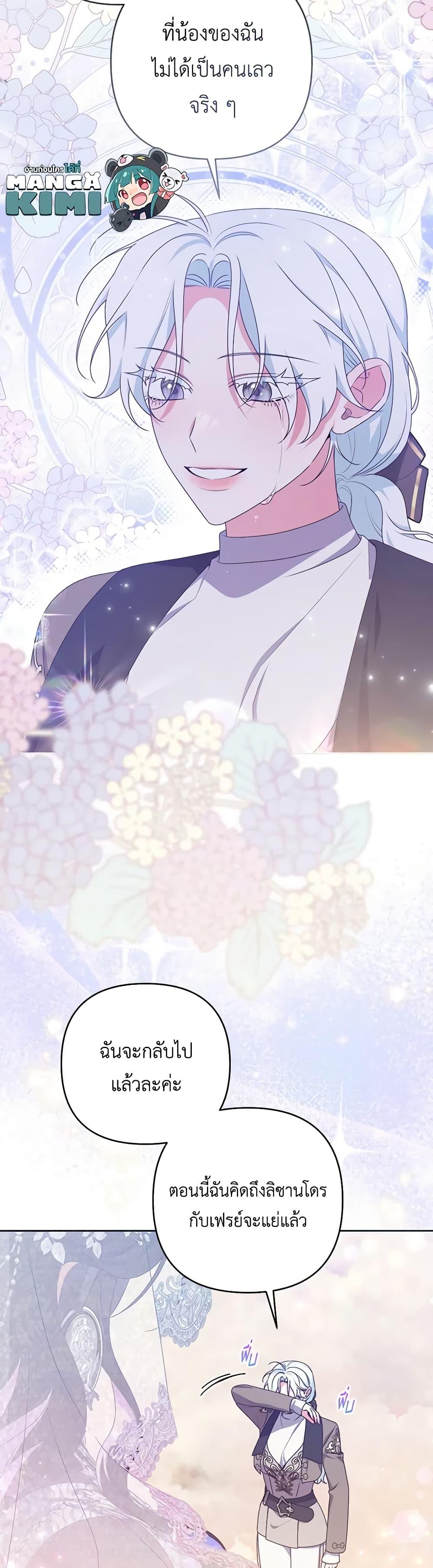 Manga-lc-com อ่านมังงะ อ่านการ์ตูน ออนไลน์ ฟรี She’s the Older Sister of the Obsessive Male Lead ตอนที่ 1 2 3 4 5 6 7 8 9 10 11 12 13 14 ฟรี ไม่มีโฆษณา Manga-lc - อ่าน มังงะ อ่าน การ์ตูน ออนไลน์ อ่านมังงะ ฟรี