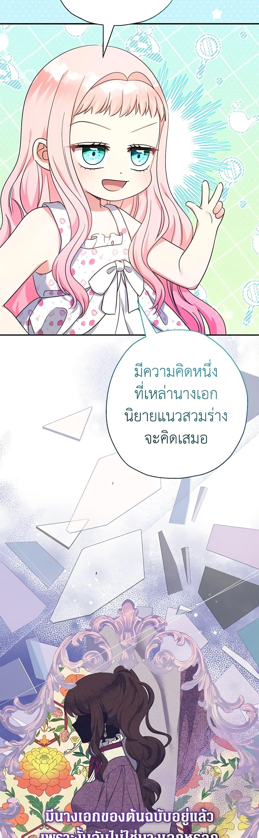 Manga-lc-com อ่านมังงะ อ่านการ์ตูน ออนไลน์ ฟรี Lord Baby Runs a Romance Fantasy With Cash ตอนที่ 1 2 3 4 5 6 7 8 9 10 11 12 13 14 ฟรี ไม่มีโฆษณา Manga-lc - อ่าน มังงะ อ่าน การ์ตูน ออนไลน์ อ่านมังงะ ฟรี