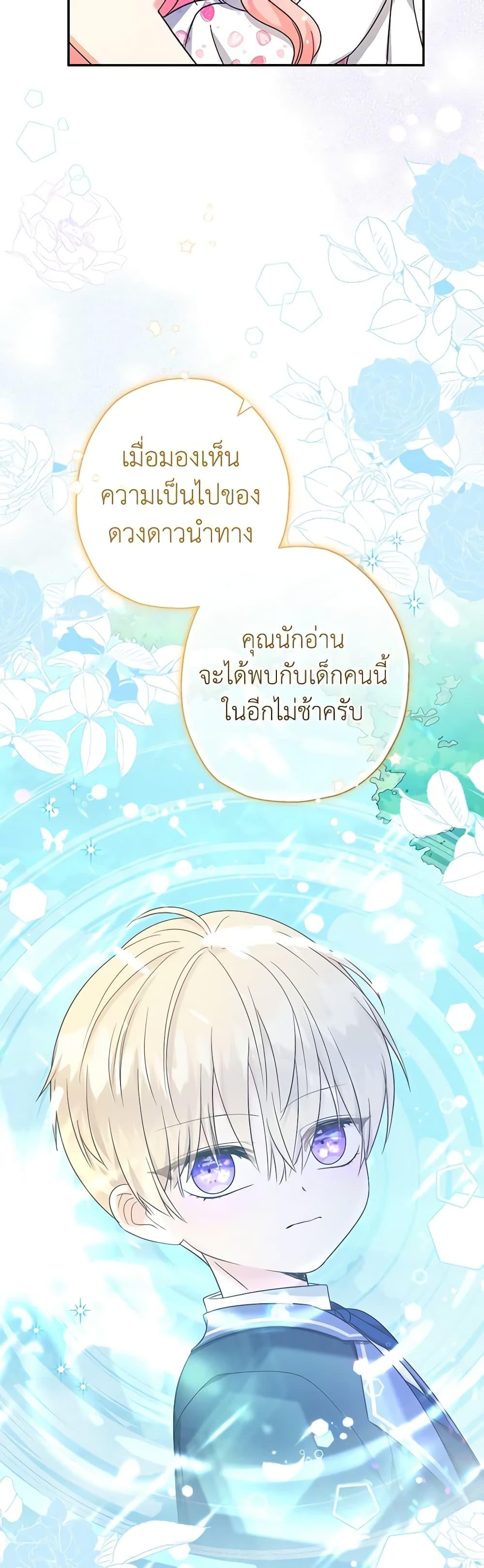 Manga-lc-com อ่านมังงะ อ่านการ์ตูน ออนไลน์ ฟรี Lord Baby Runs a Romance Fantasy With Cash ตอนที่ 1 2 3 4 5 6 7 8 9 10 11 12 13 14 ฟรี ไม่มีโฆษณา Manga-lc - อ่าน มังงะ อ่าน การ์ตูน ออนไลน์ อ่านมังงะ ฟรี