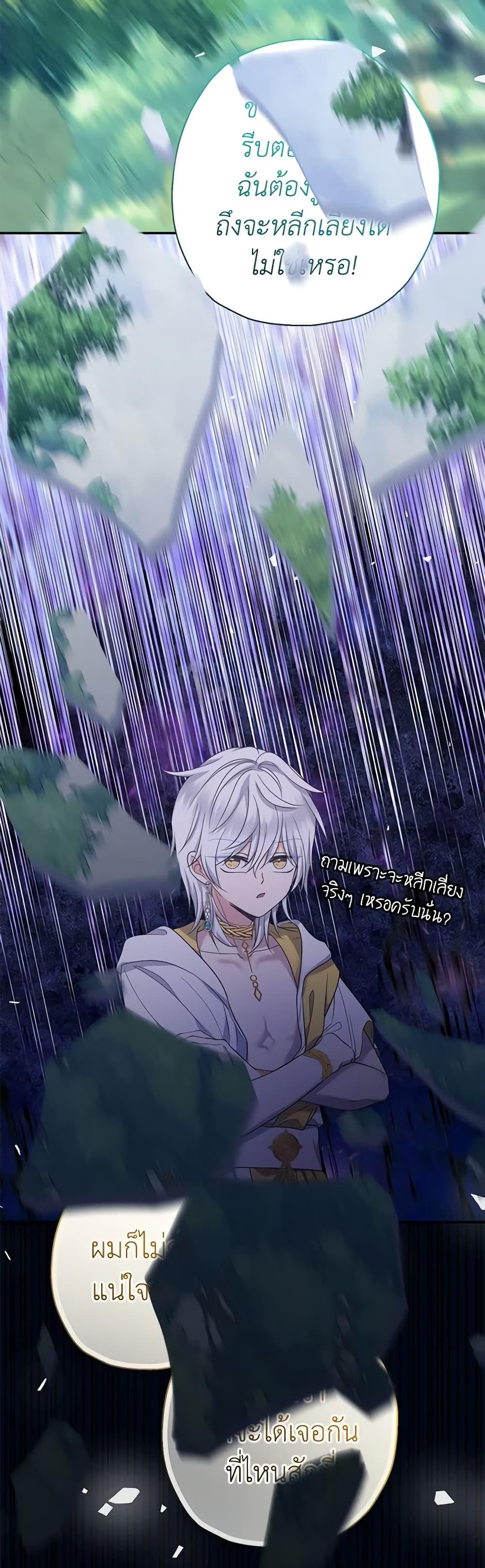 Manga-lc-com อ่านมังงะ อ่านการ์ตูน ออนไลน์ ฟรี Lord Baby Runs a Romance Fantasy With Cash ตอนที่ 1 2 3 4 5 6 7 8 9 10 11 12 13 14 ฟรี ไม่มีโฆษณา Manga-lc - อ่าน มังงะ อ่าน การ์ตูน ออนไลน์ อ่านมังงะ ฟรี