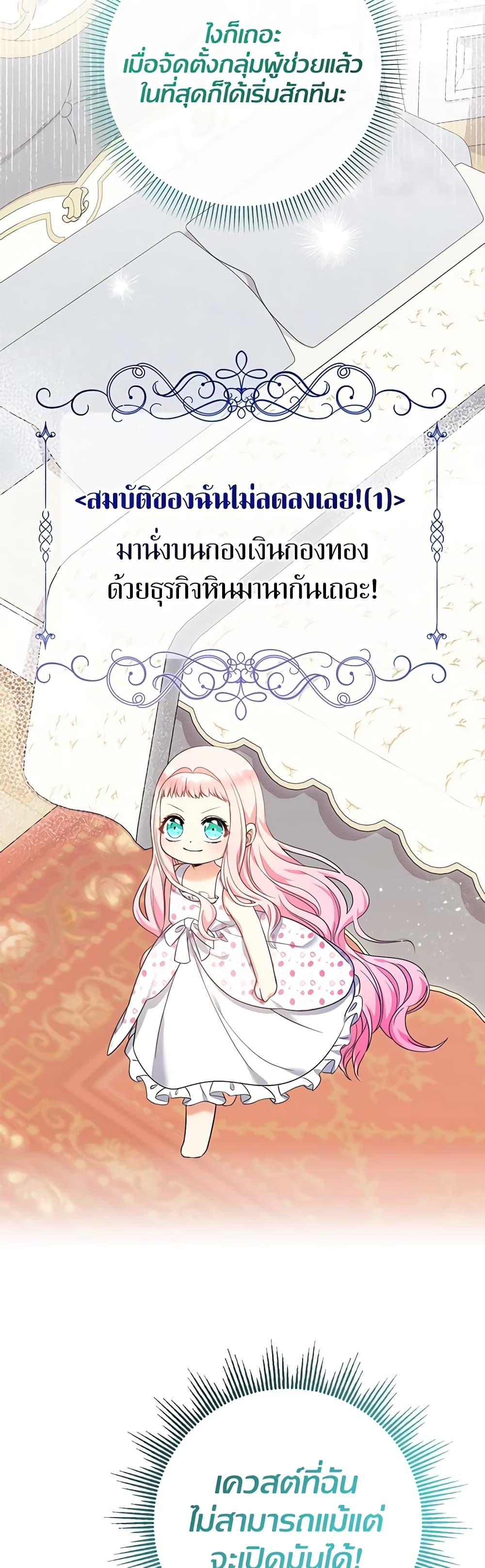 Manga-lc-com อ่านมังงะ อ่านการ์ตูน ออนไลน์ ฟรี Lord Baby Runs a Romance Fantasy With Cash ตอนที่ 1 2 3 4 5 6 7 8 9 10 11 12 13 14 ฟรี ไม่มีโฆษณา Manga-lc - อ่าน มังงะ อ่าน การ์ตูน ออนไลน์ อ่านมังงะ ฟรี