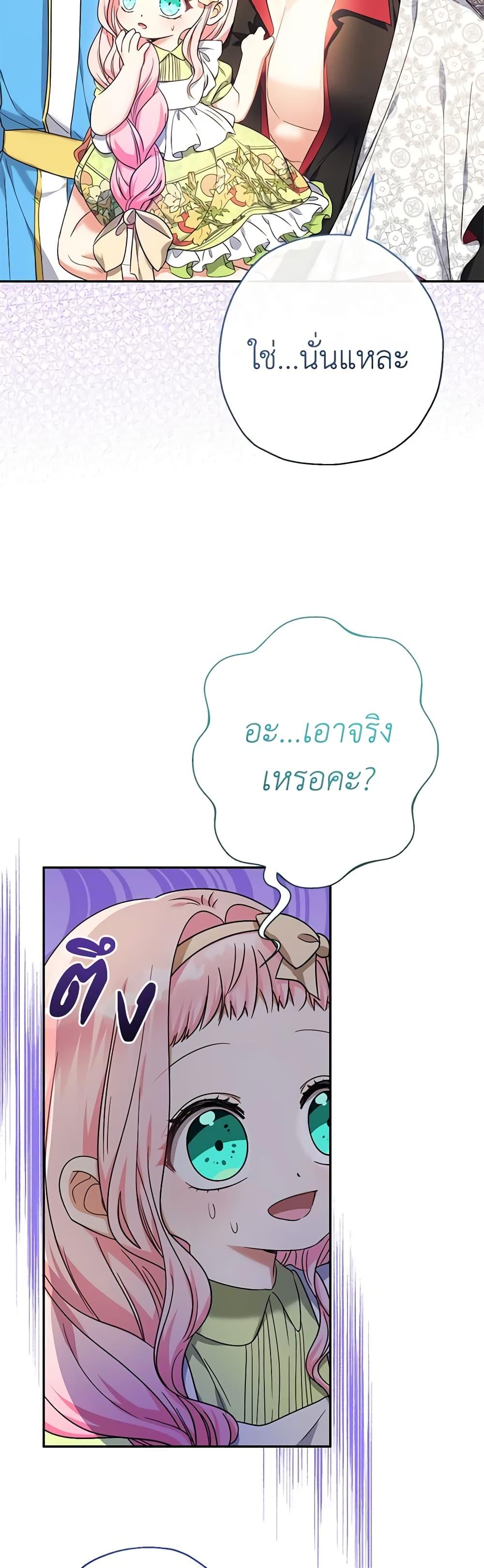 Manga-lc-com อ่านมังงะ อ่านการ์ตูน ออนไลน์ ฟรี Lord Baby Runs a Romance Fantasy With Cash ตอนที่ 1 2 3 4 5 6 7 8 9 10 11 12 13 14 ฟรี ไม่มีโฆษณา Manga-lc - อ่าน มังงะ อ่าน การ์ตูน ออนไลน์ อ่านมังงะ ฟรี