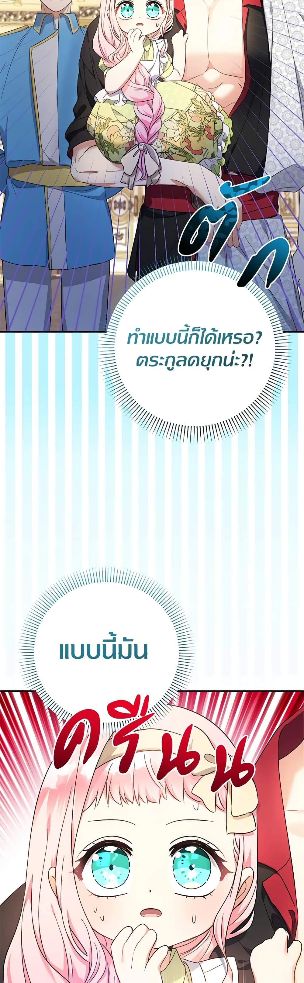 Manga-lc-com อ่านมังงะ อ่านการ์ตูน ออนไลน์ ฟรี Lord Baby Runs a Romance Fantasy With Cash ตอนที่ 1 2 3 4 5 6 7 8 9 10 11 12 13 14 ฟรี ไม่มีโฆษณา Manga-lc - อ่าน มังงะ อ่าน การ์ตูน ออนไลน์ อ่านมังงะ ฟรี