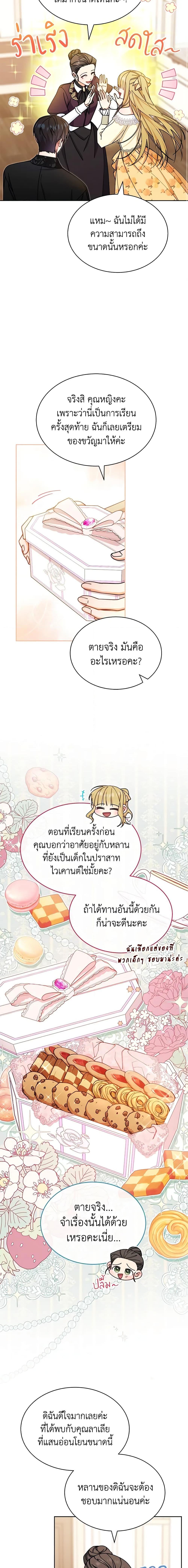 Manga-lc-com อ่านมังงะ อ่านการ์ตูน ออนไลน์ ฟรี Writing My Male Lead’s Happily Ever After ตอนที่ 1 2 3 4 5 6 7 8 9 10 11 12 13 14 ฟรี ไม่มีโฆษณา Manga-lc - อ่าน มังงะ อ่าน การ์ตูน ออนไลน์ อ่านมังงะ ฟรี