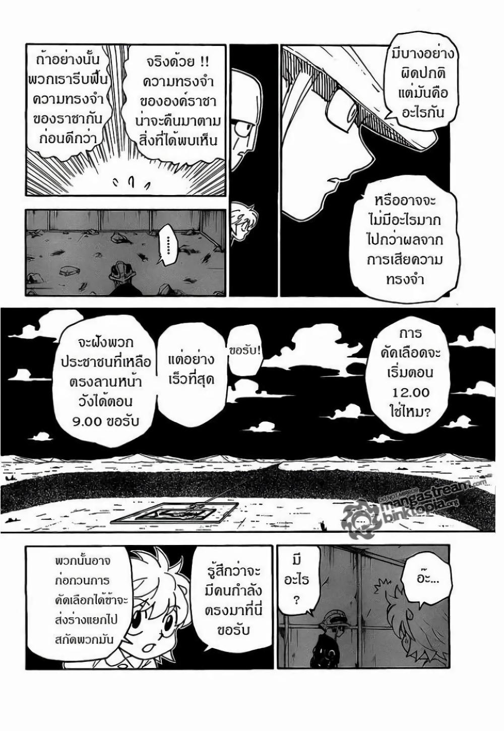 Manga-lc-com อ่านมังงะ อ่านการ์ตูน ออนไลน์ ฟรี Hunter X Hunter ตอนที่ 1 2 3 4 5 6 7 8 9 10 11 12 13 14 ฟรี ไม่มีโฆษณา Manga-lc - อ่าน มังงะ อ่าน การ์ตูน ออนไลน์ อ่านมังงะ ฟรี