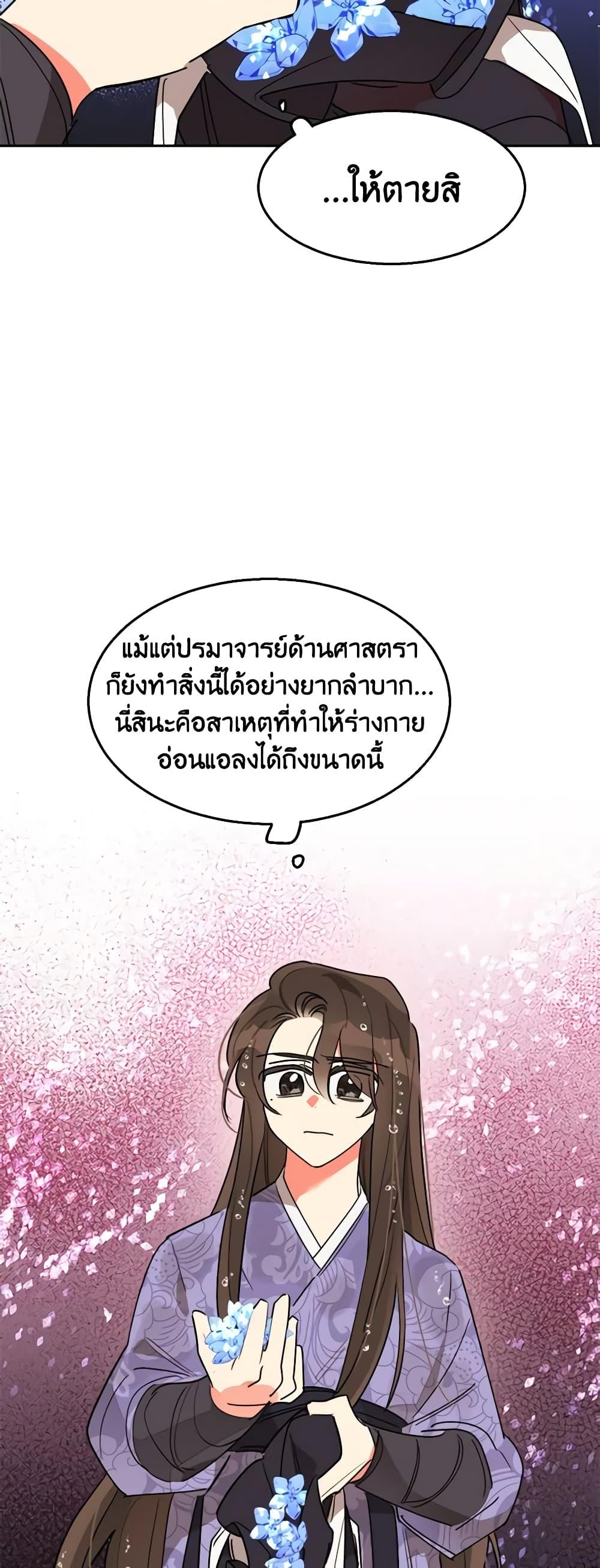 Manga-lc-com อ่านมังงะ อ่านการ์ตูน ออนไลน์ ฟรี Precious Daughter of the Greatest Martial Arts Villain ตอนที่ 1 2 3 4 5 6 7 8 9 10 11 12 13 14 ฟรี ไม่มีโฆษณา Manga-lc - อ่าน มังงะ อ่าน การ์ตูน ออนไลน์ อ่านมังงะ ฟรี