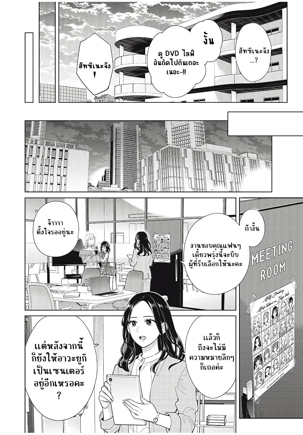 Manga-lc-com อ่านมังงะ อ่านการ์ตูน ออนไลน์ ฟรี Watashi wo Center ni suru to Chikaimasu ka ตอนที่ 1 2 3 4 5 6 7 8 9 10 11 12 13 14 ฟรี ไม่มีโฆษณา Manga-lc - อ่าน มังงะ อ่าน การ์ตูน ออนไลน์ อ่านมังงะ ฟรี