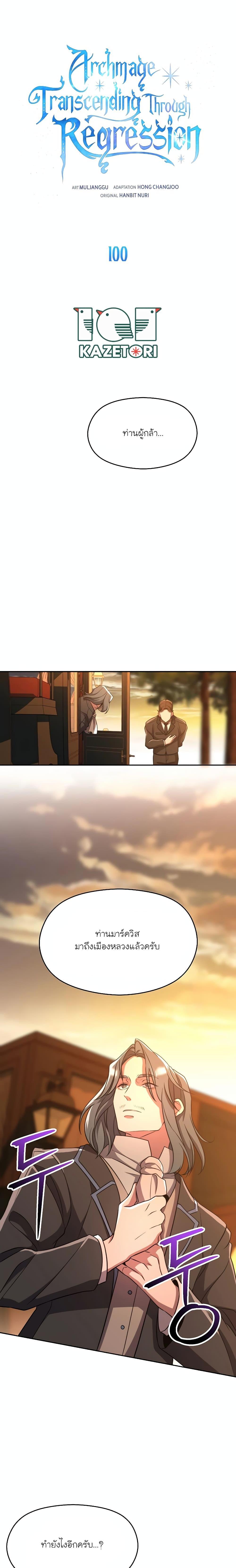 Manga-lc-com อ่านมังงะ อ่านการ์ตูน ออนไลน์ ฟรี Archmage Transcending Through Regression ตอนที่ 1 2 3 4 5 6 7 8 9 10 11 12 13 14 ฟรี ไม่มีโฆษณา Manga-lc - อ่าน มังงะ อ่าน การ์ตูน ออนไลน์ อ่านมังงะ ฟรี