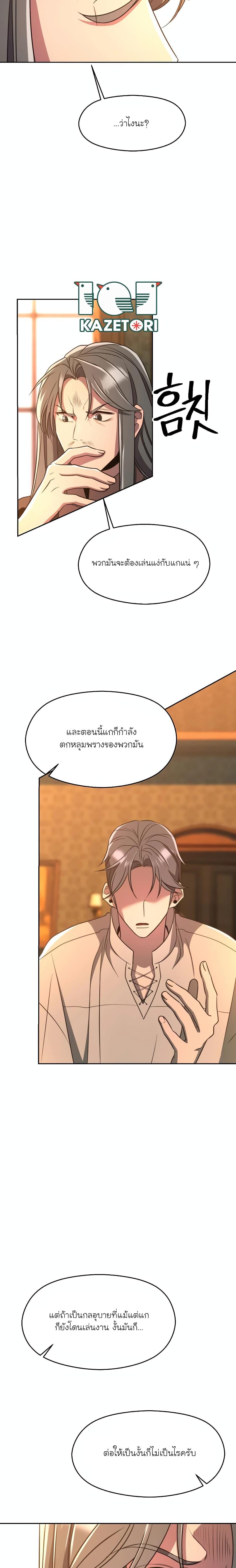 Manga-lc-com อ่านมังงะ อ่านการ์ตูน ออนไลน์ ฟรี Archmage Transcending Through Regression ตอนที่ 1 2 3 4 5 6 7 8 9 10 11 12 13 14 ฟรี ไม่มีโฆษณา Manga-lc - อ่าน มังงะ อ่าน การ์ตูน ออนไลน์ อ่านมังงะ ฟรี