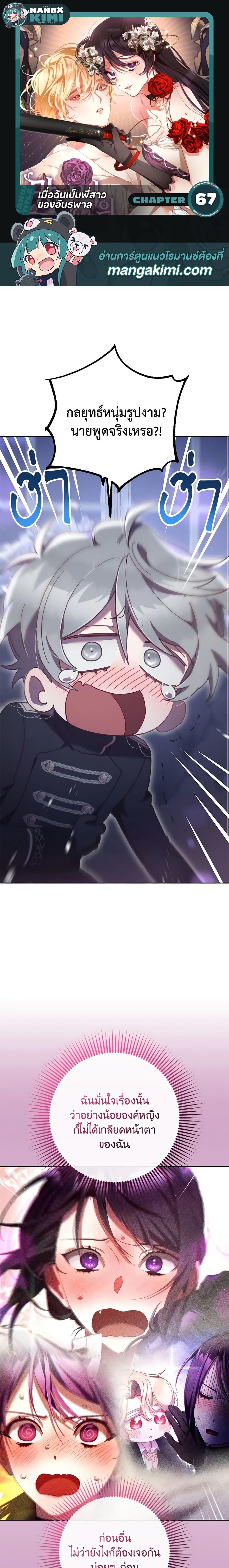 Manga-lc-com อ่านมังงะ อ่านการ์ตูน ออนไลน์ ฟรี Second Life of a Trash Princess ตอนที่ 1 2 3 4 5 6 7 8 9 10 11 12 13 14 ฟรี ไม่มีโฆษณา Manga-lc - อ่าน มังงะ อ่าน การ์ตูน ออนไลน์ อ่านมังงะ ฟรี