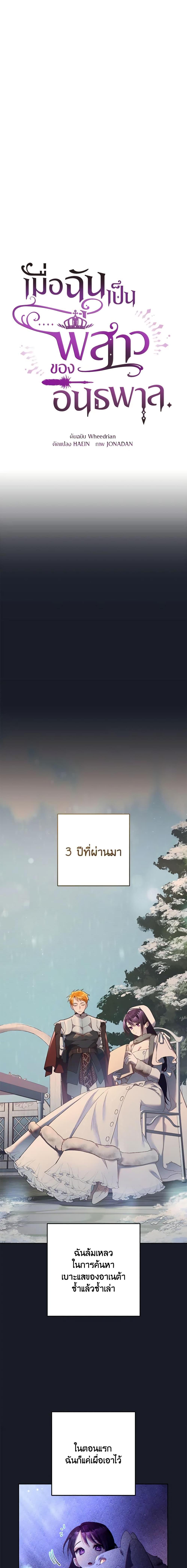 Manga-lc-com อ่านมังงะ อ่านการ์ตูน ออนไลน์ ฟรี Second Life of a Trash Princess ตอนที่ 1 2 3 4 5 6 7 8 9 10 11 12 13 14 ฟรี ไม่มีโฆษณา Manga-lc - อ่าน มังงะ อ่าน การ์ตูน ออนไลน์ อ่านมังงะ ฟรี