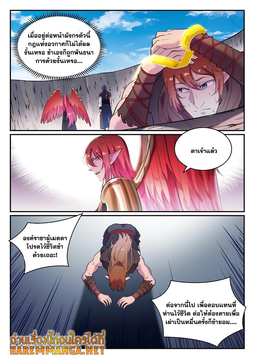 Manga-lc-com อ่านมังงะ อ่านการ์ตูน ออนไลน์ ฟรี Bailian Chengshen ตอนที่ 1 2 3 4 5 6 7 8 9 10 11 12 13 14 ฟรี ไม่มีโฆษณา Manga-lc - อ่าน มังงะ อ่าน การ์ตูน ออนไลน์ อ่านมังงะ ฟรี