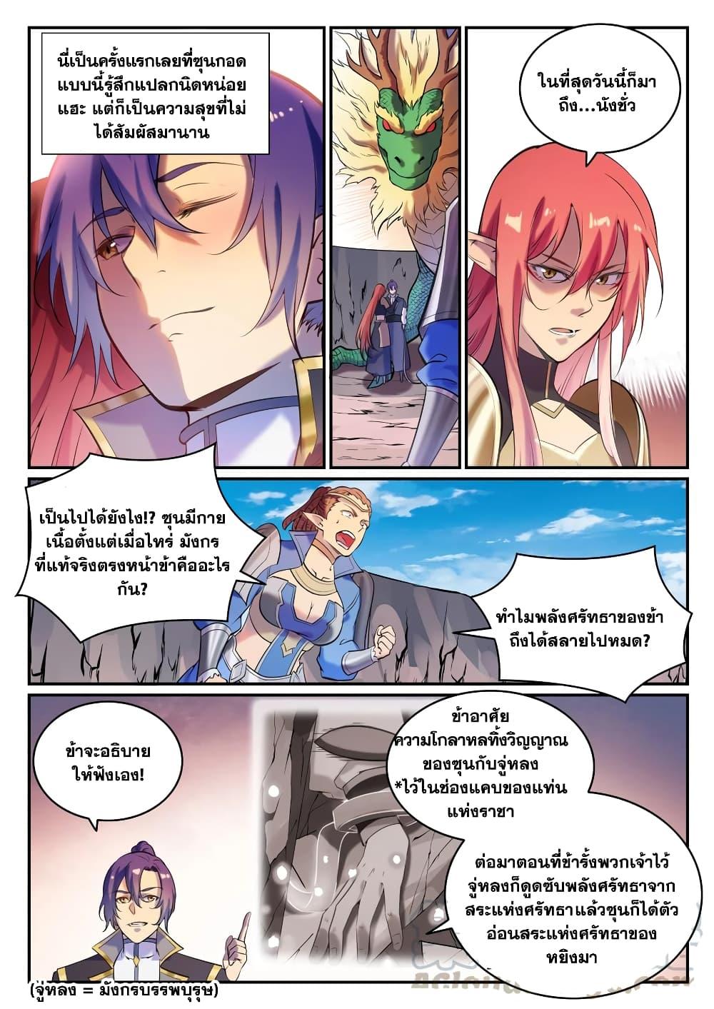Manga-lc-com อ่านมังงะ อ่านการ์ตูน ออนไลน์ ฟรี Bailian Chengshen ตอนที่ 1 2 3 4 5 6 7 8 9 10 11 12 13 14 ฟรี ไม่มีโฆษณา Manga-lc - อ่าน มังงะ อ่าน การ์ตูน ออนไลน์ อ่านมังงะ ฟรี